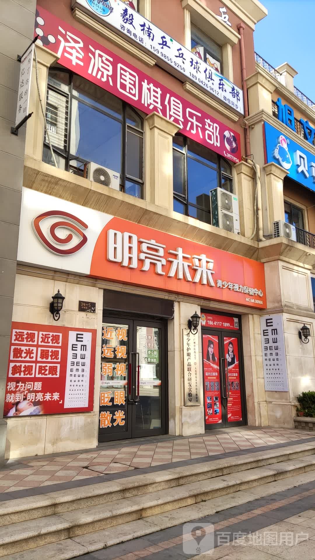 毅楠乒乓(第五郡店)