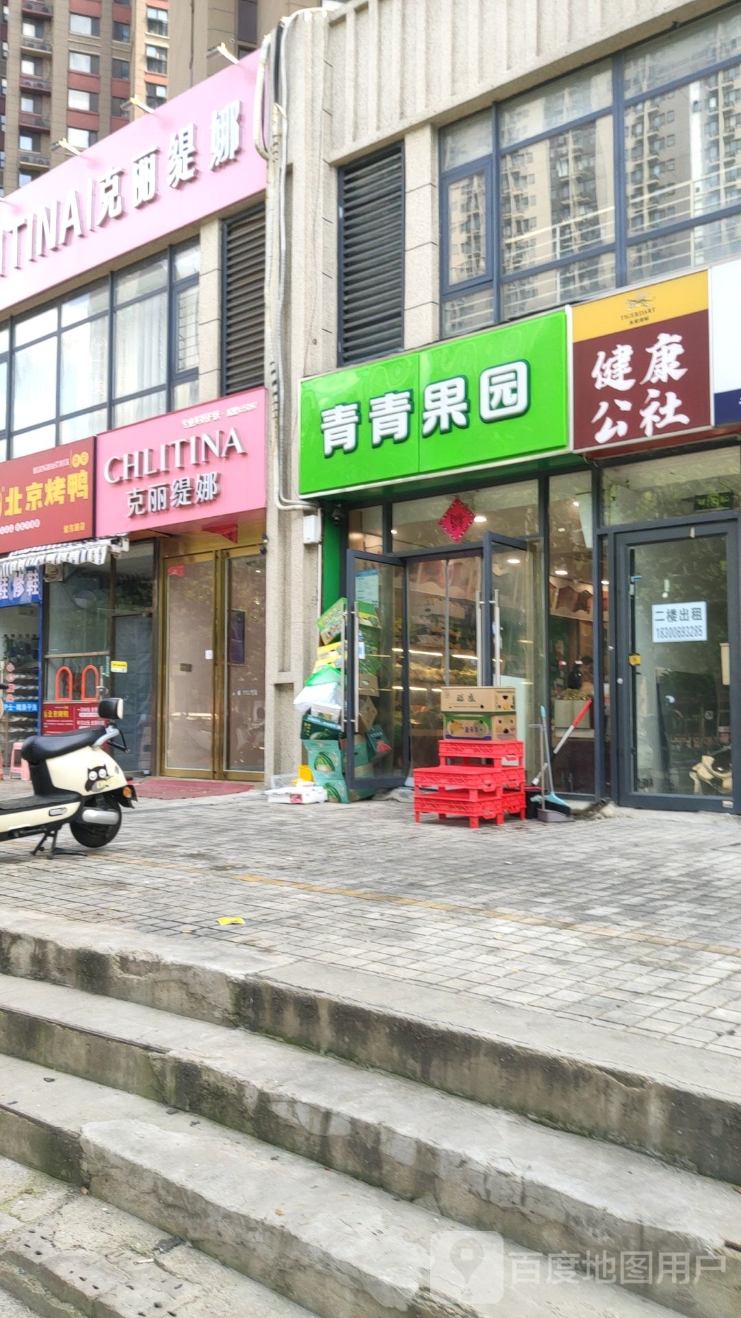 青青果园(正商华钻店)