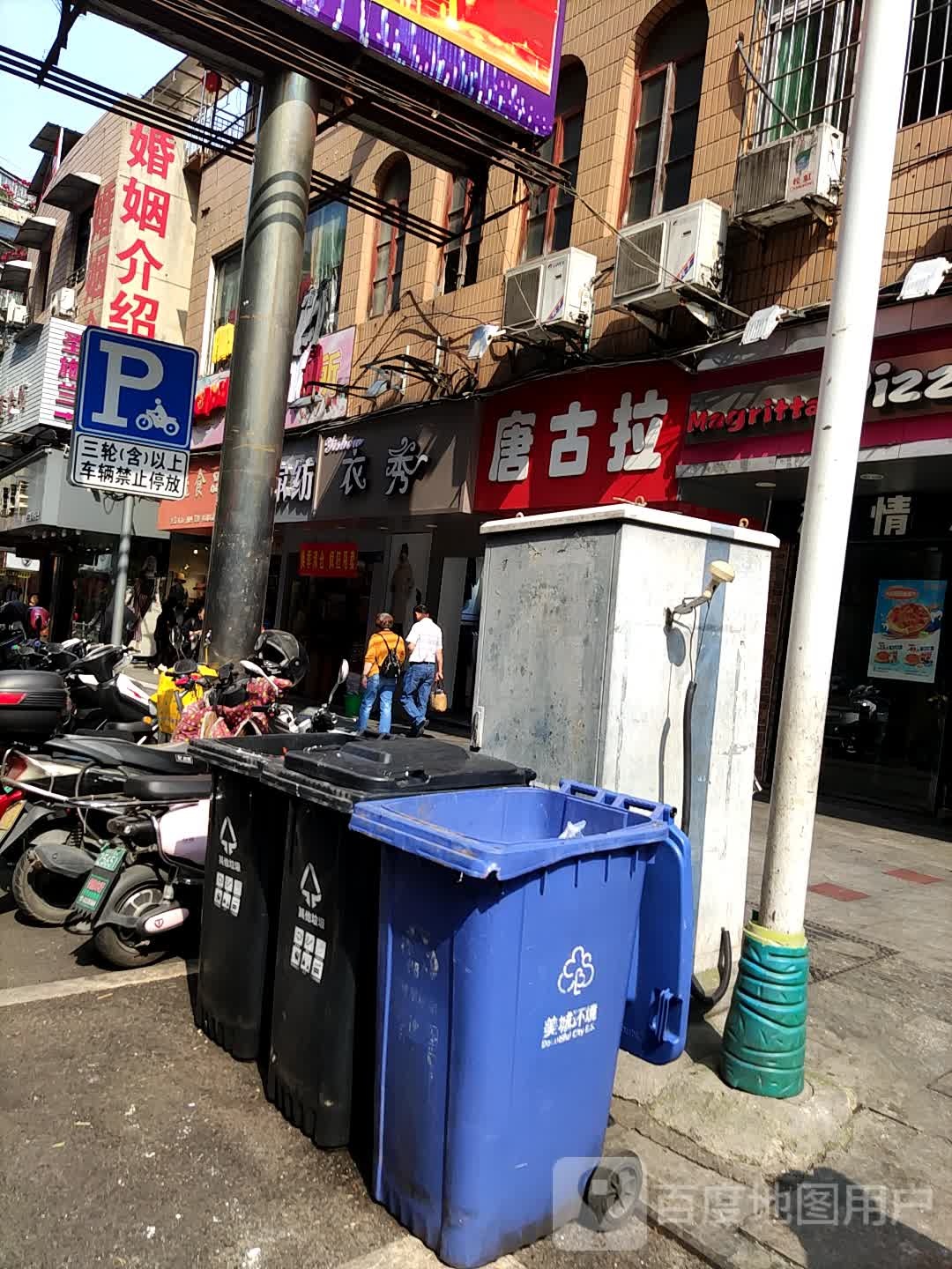 婚姻介绍