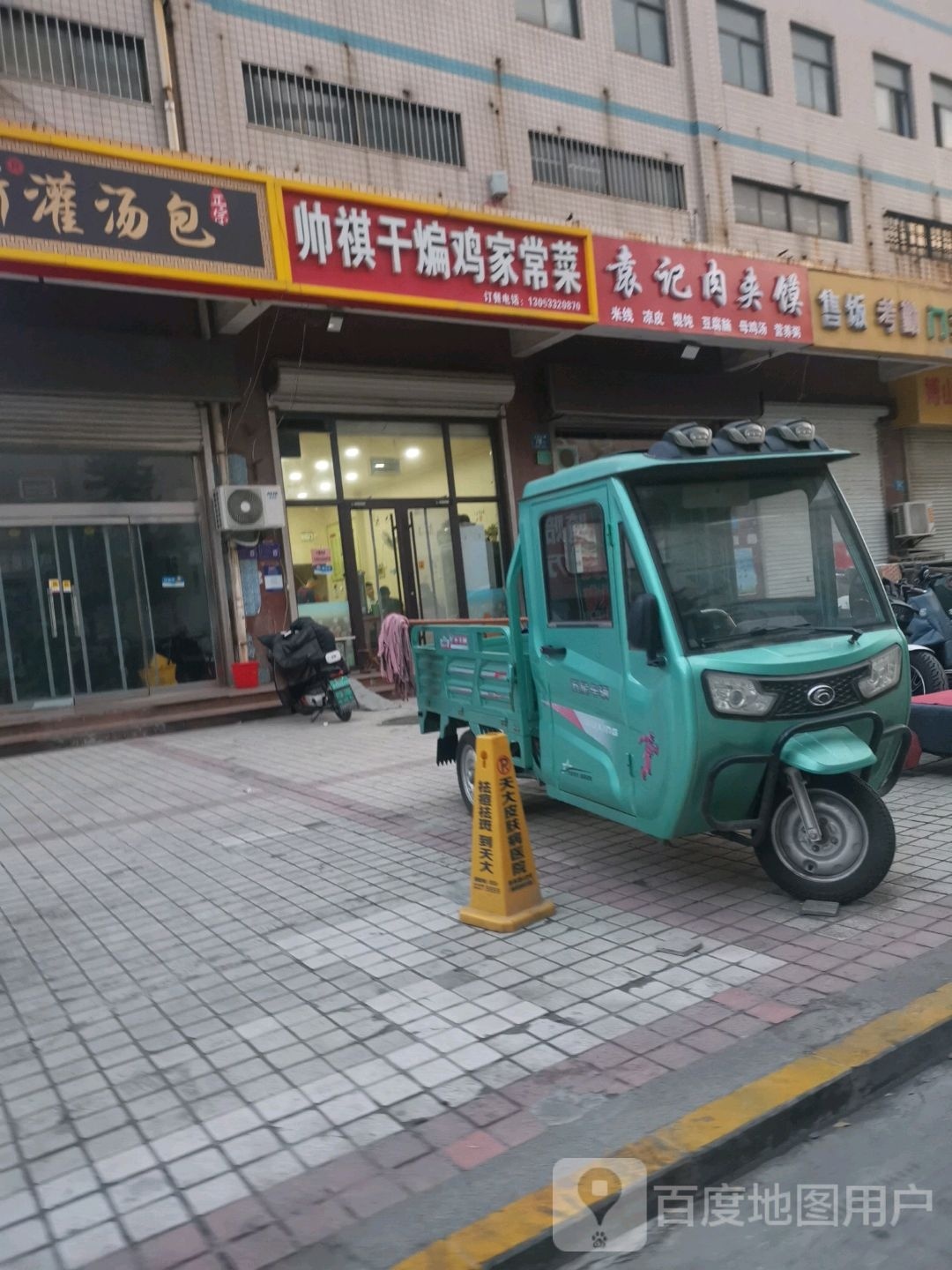 袁记肉夹馍(二棉北街店)