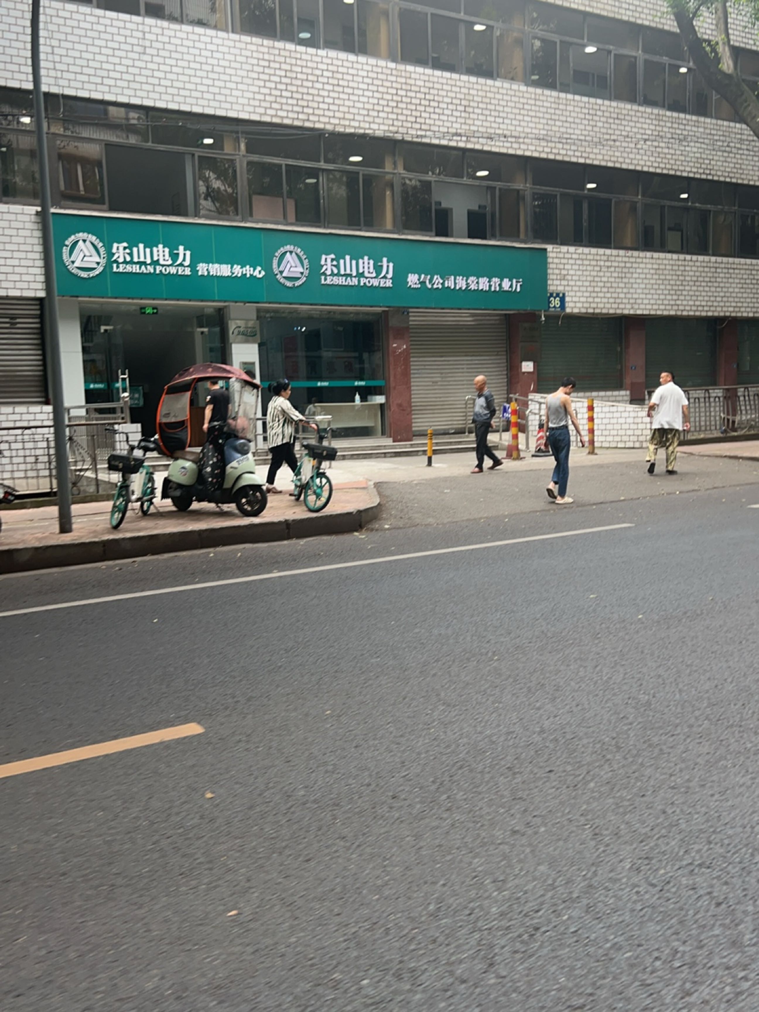 乐山市天燃气公司营业厅收费大厅