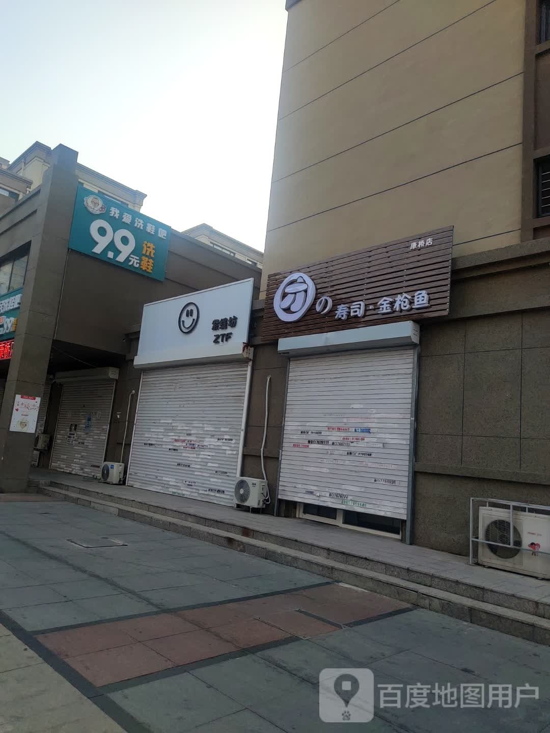 团的寿司大·金枪鱼(康桥店)