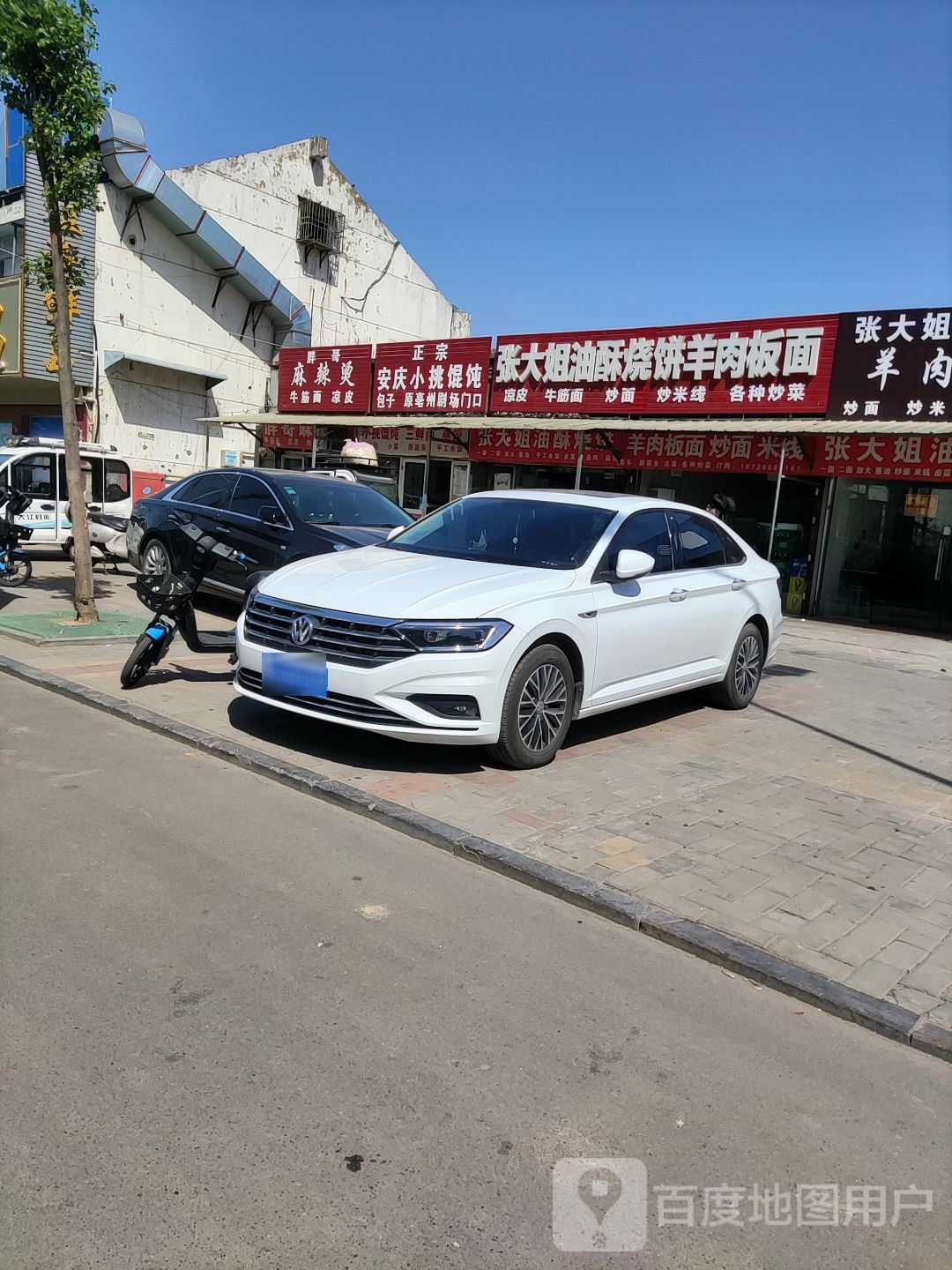 羊肉板面馆·张大姐油酥烧饼(文帝街店)