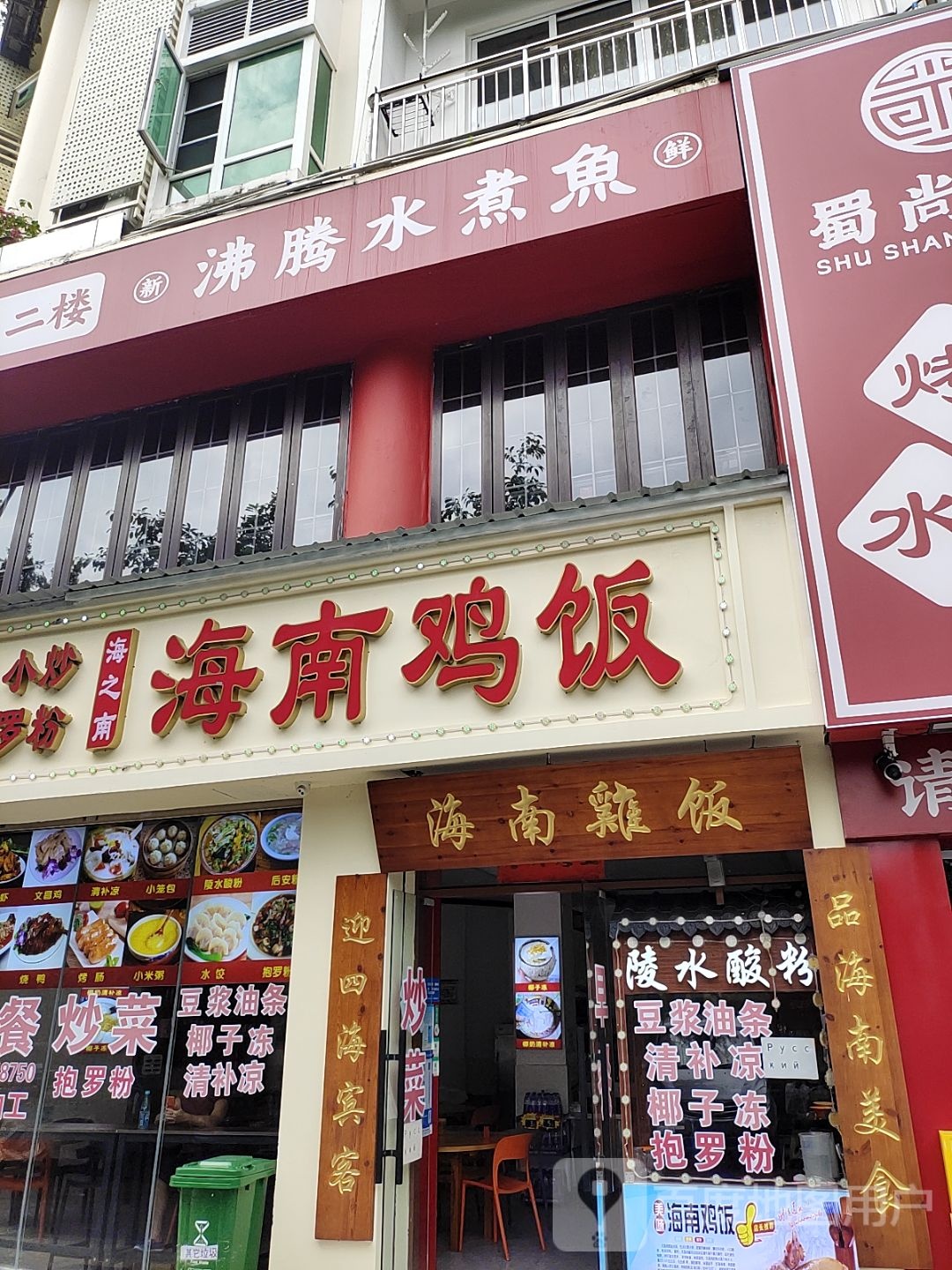 沸腾水煮鱼(鹿岭路店)