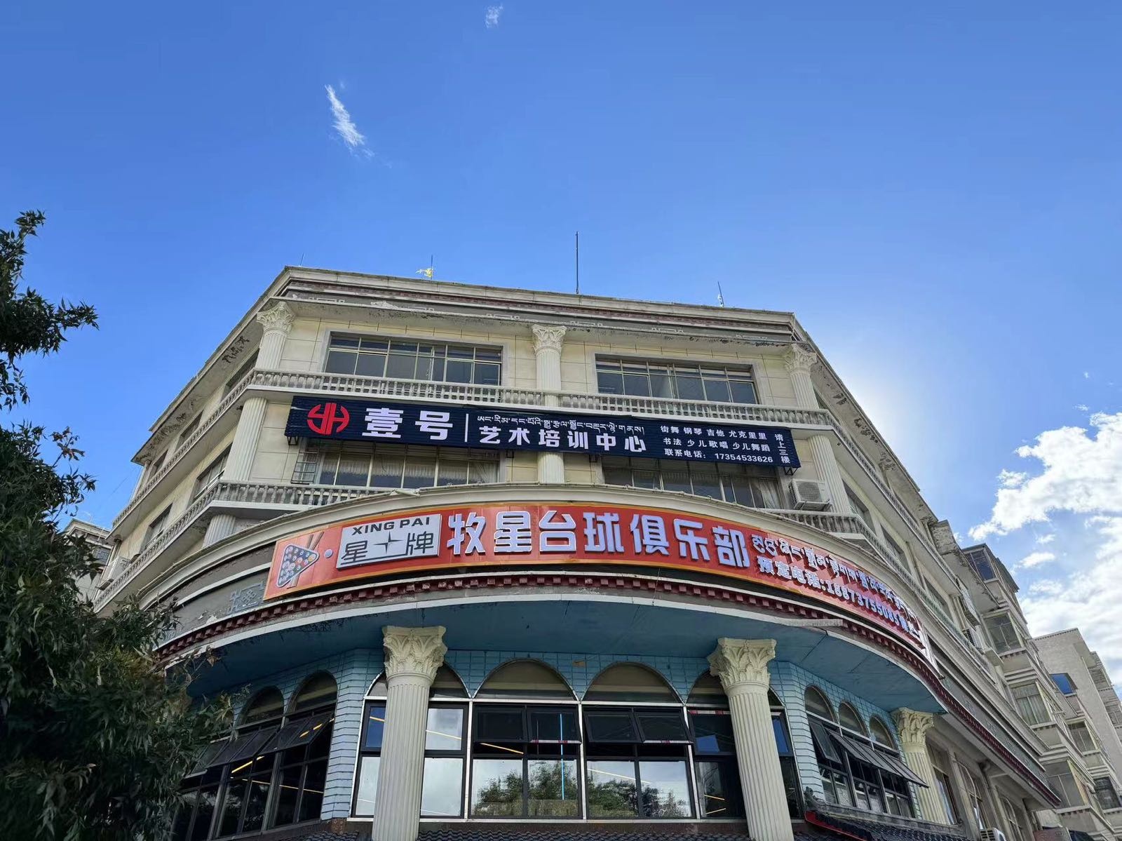 壹号艺术培训中心