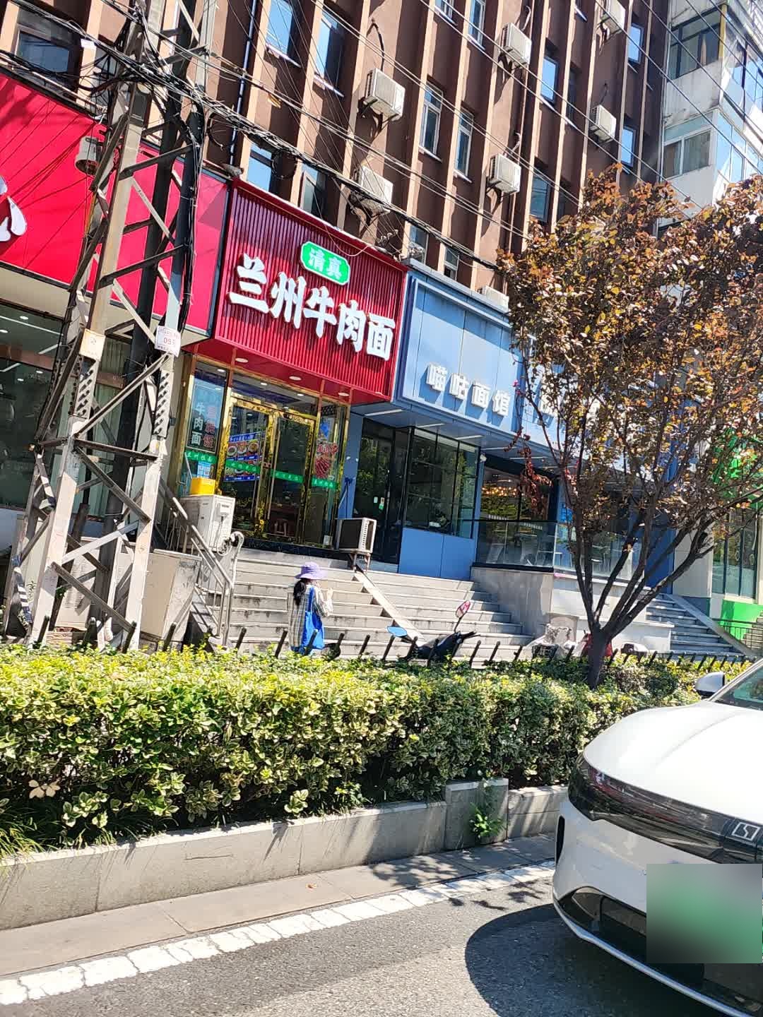 清真兰州牛肉面(上海路店)
