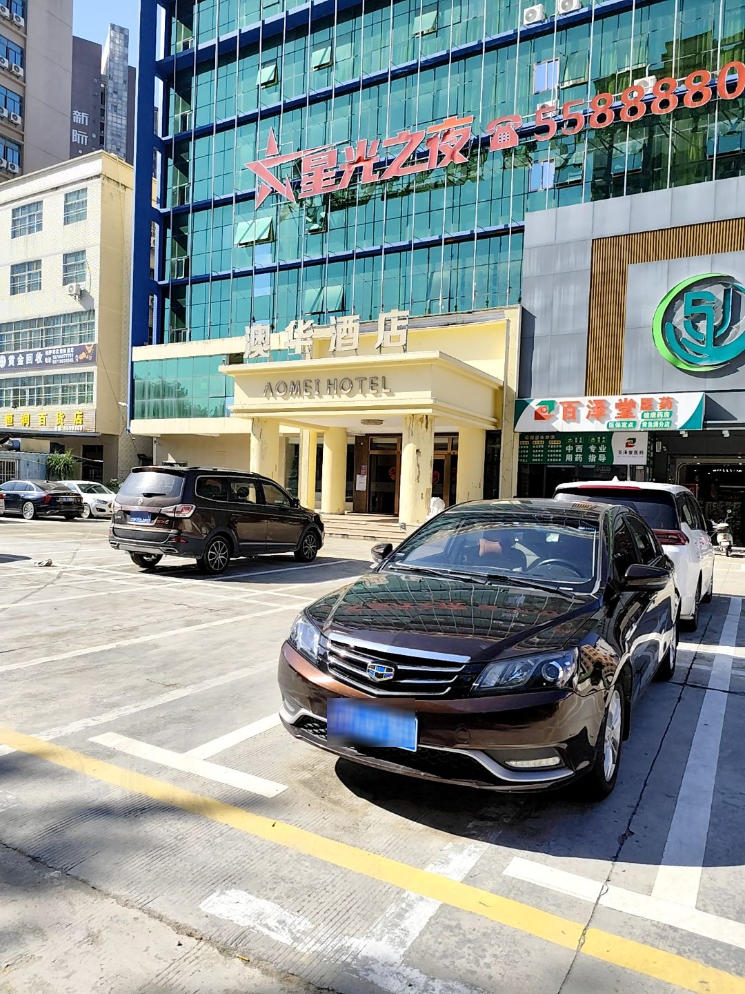 星光之夜国际会所