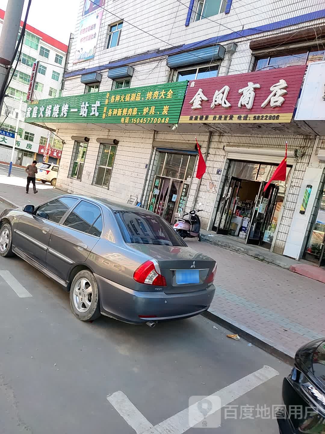 金凤商店(市场路店)