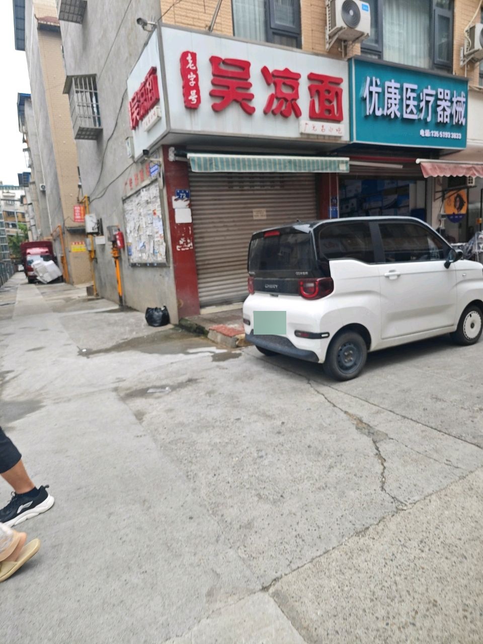 优康医疗器械