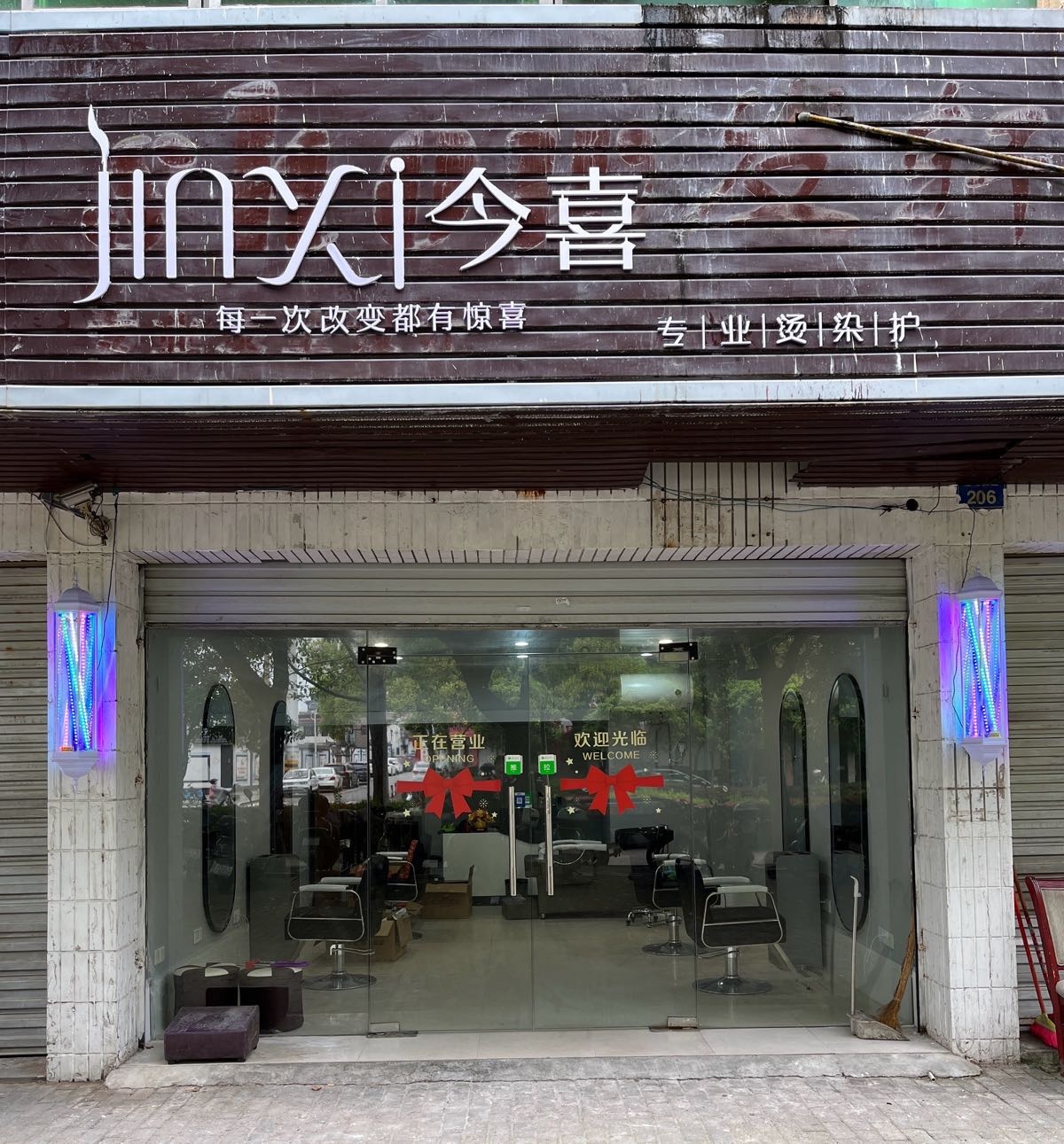 Jinxi今喜