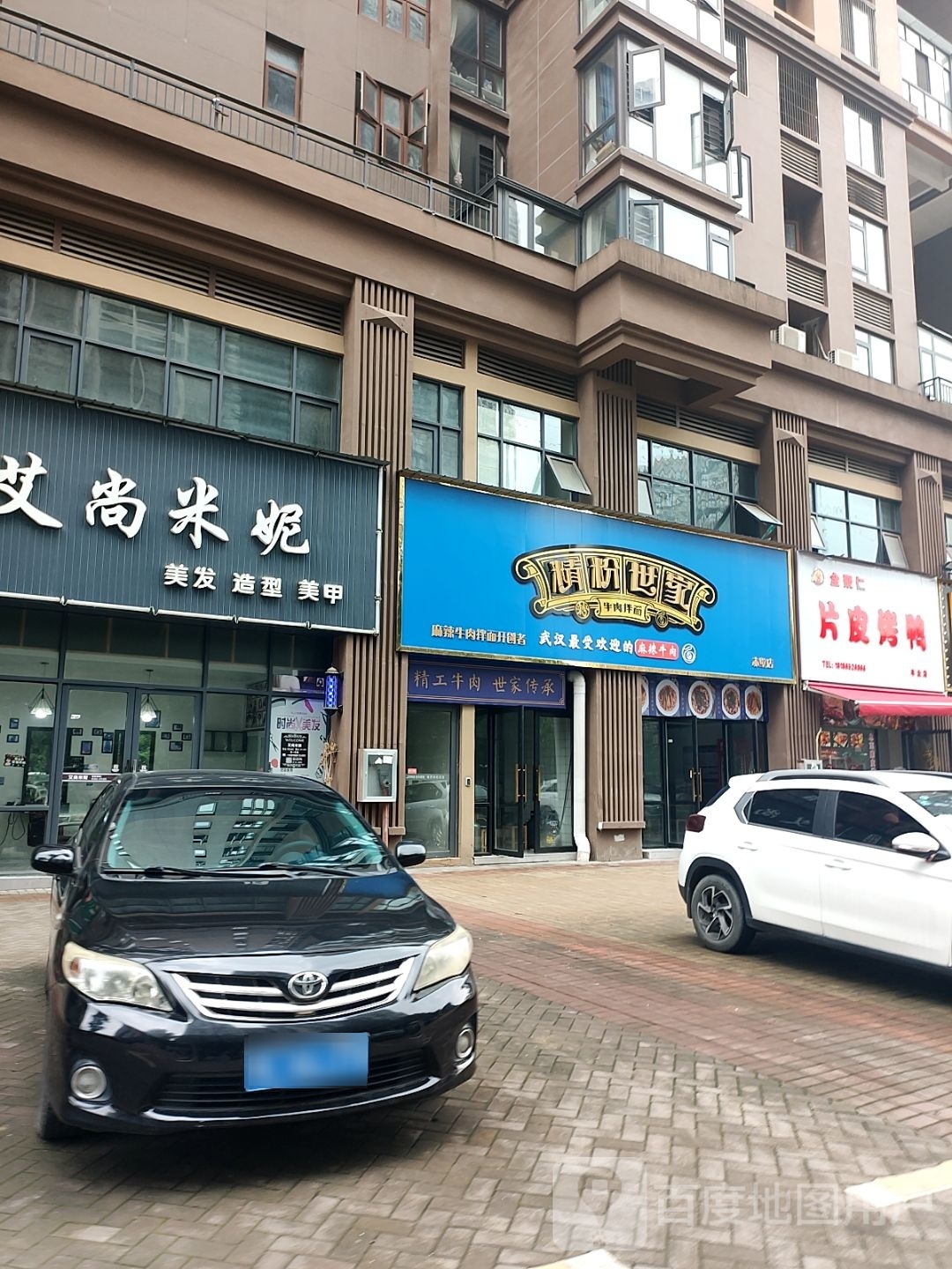 全局仁片皮烤鸭(丰业店)