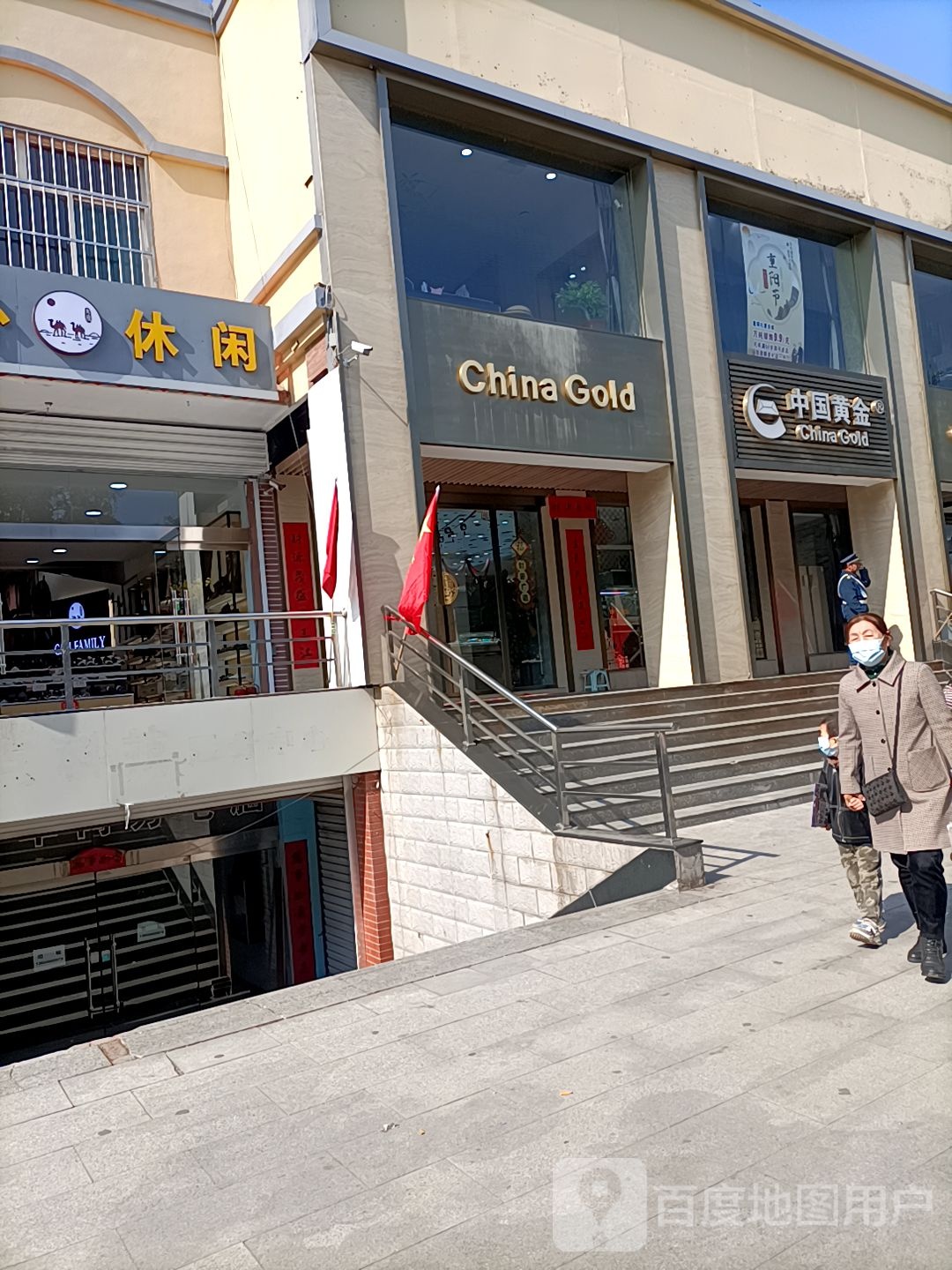 china Gild