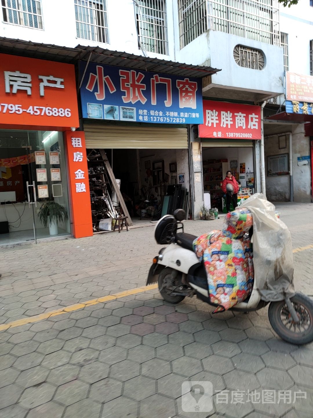 胖胖商店。(冯川东路店)