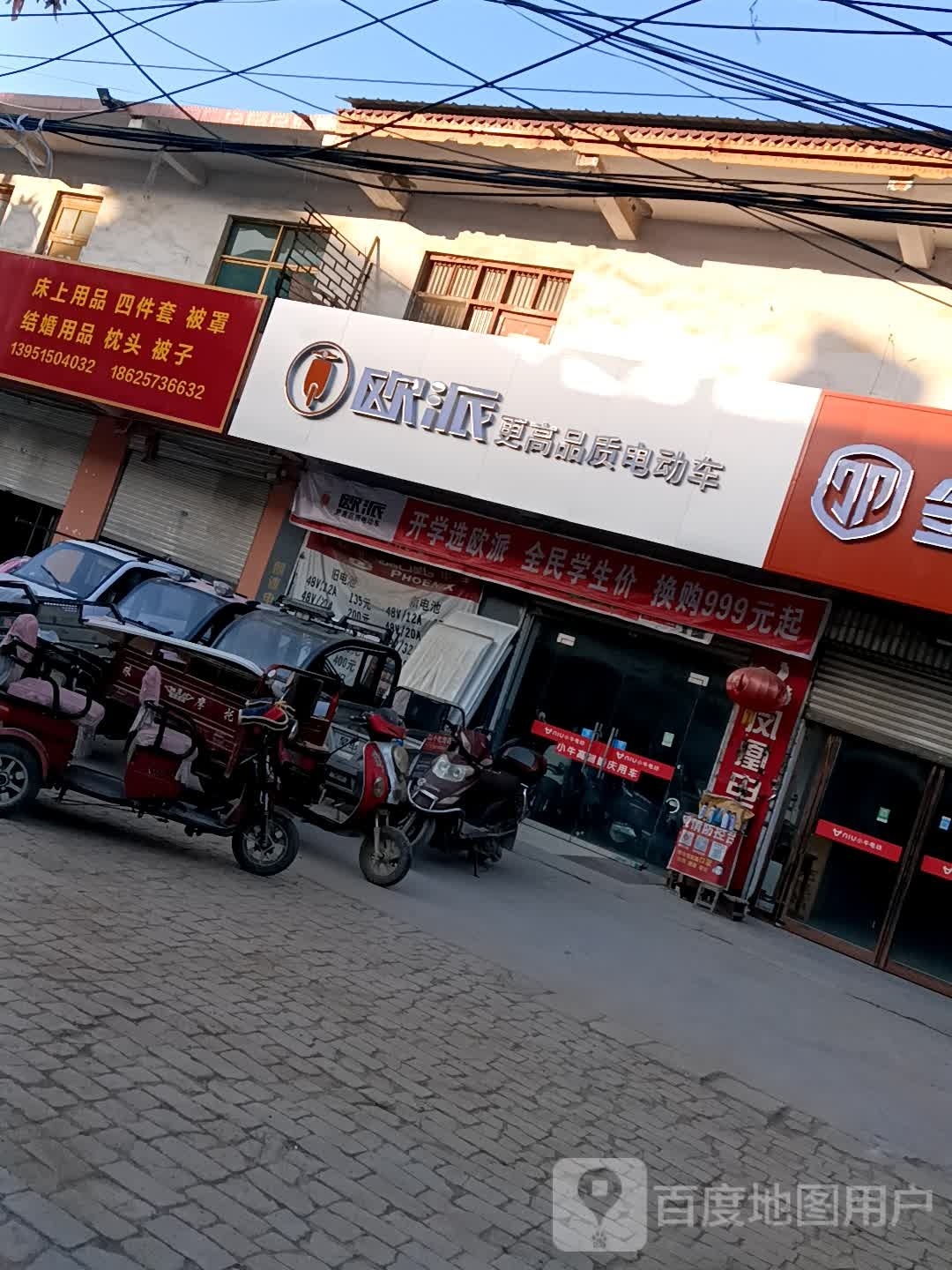 沈丘县卞路口乡欧派(S211店)