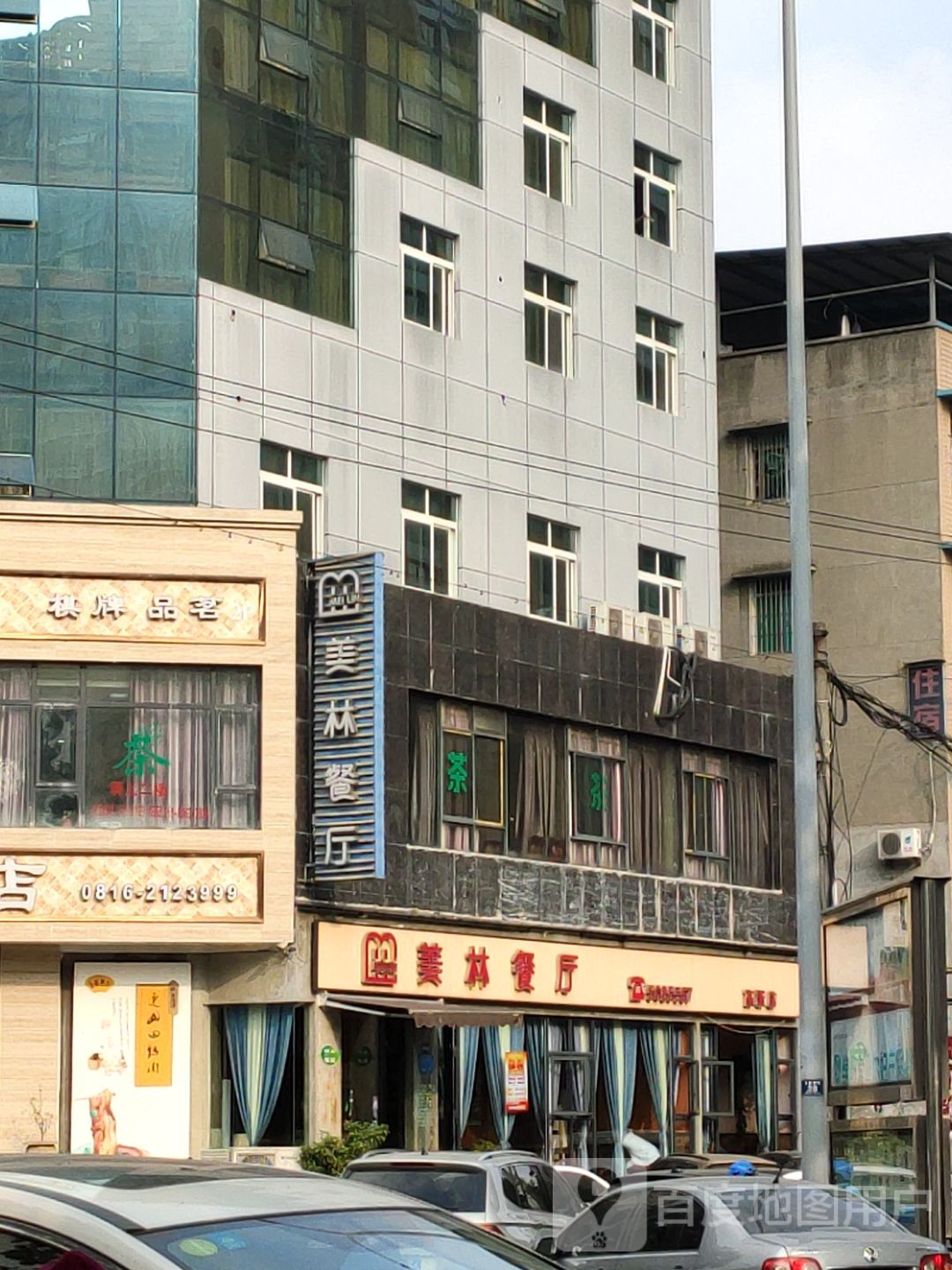 美林餐厅(普明中路店)环境