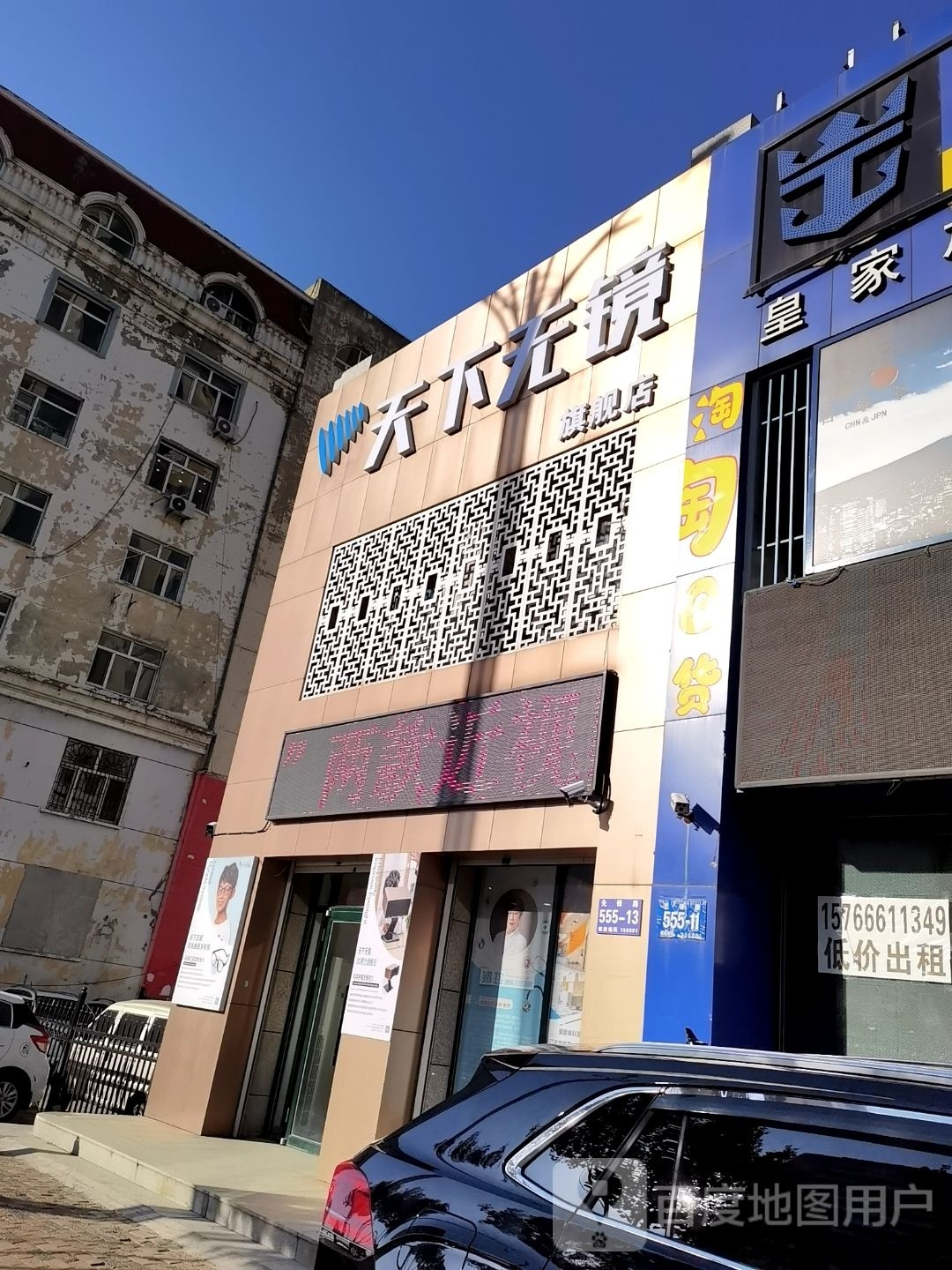 愦天露沦下无镜先锋路旗舰店