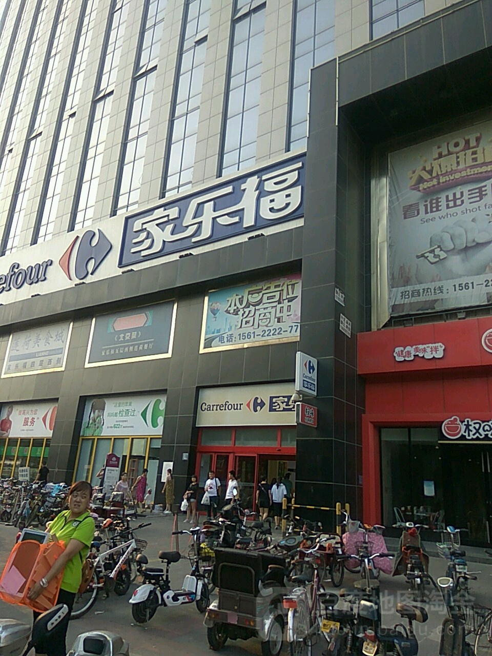 家乐福(范阳路店)