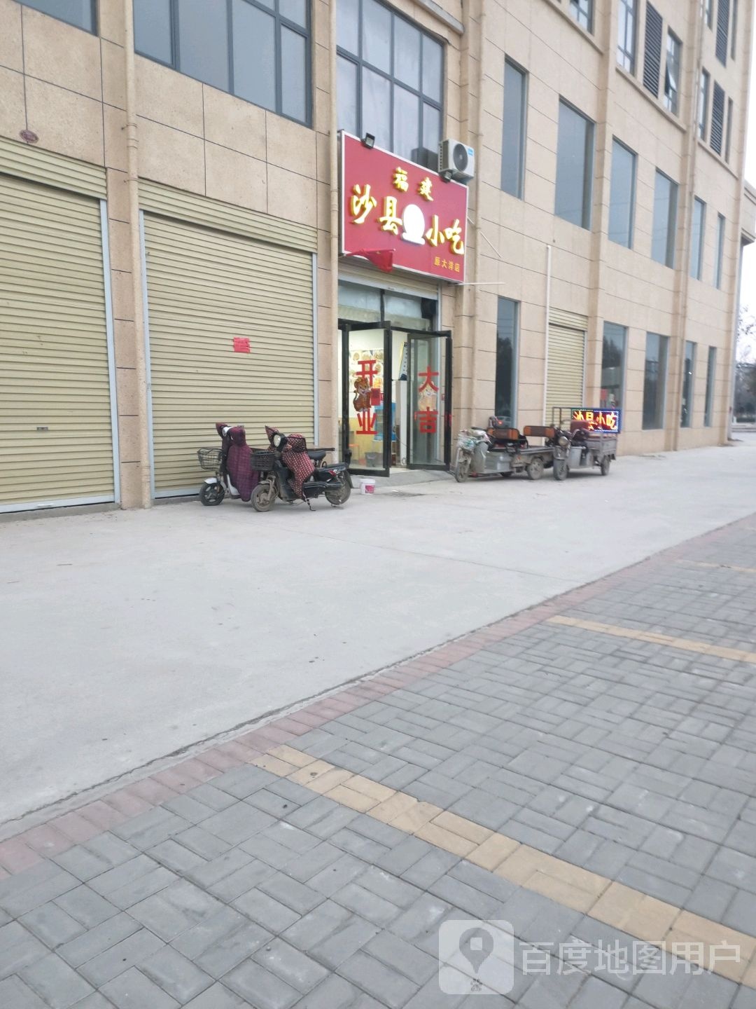 福建沙县小迟