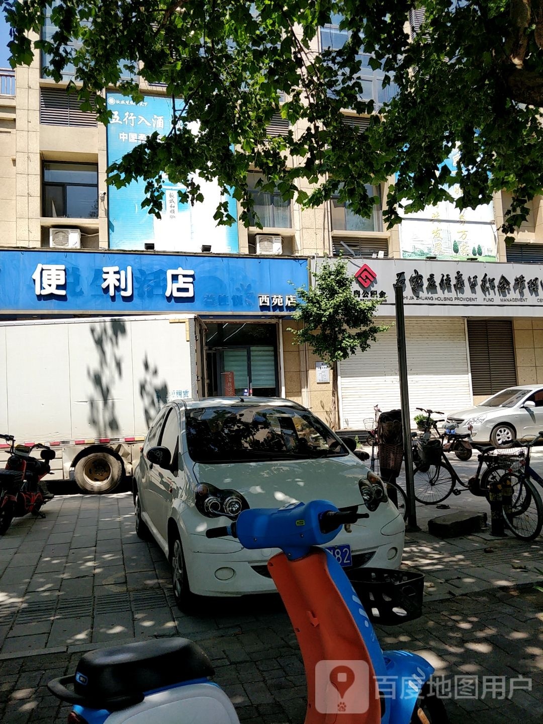 艺佳苑(西苑店)