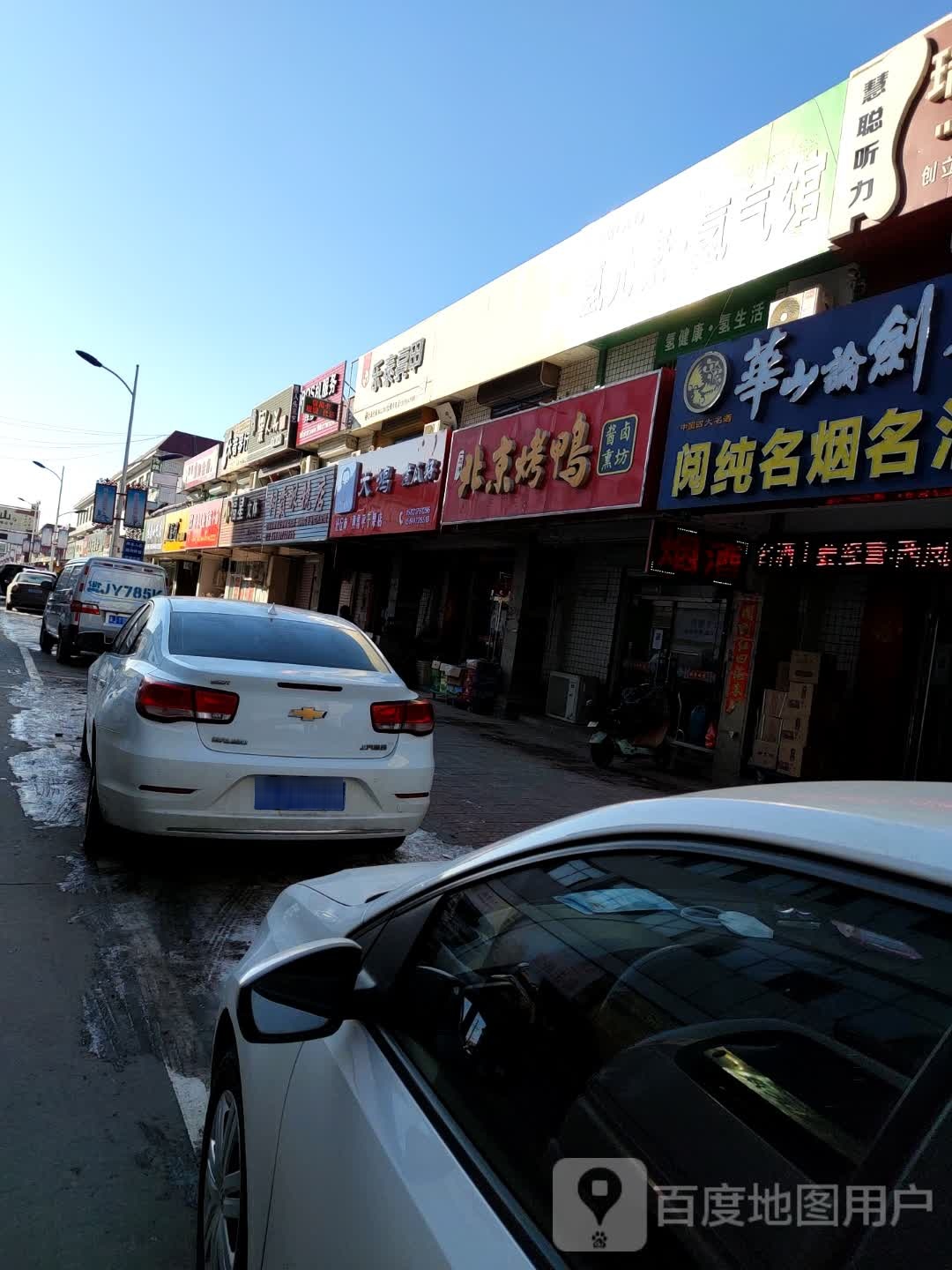 树虾眼镜店