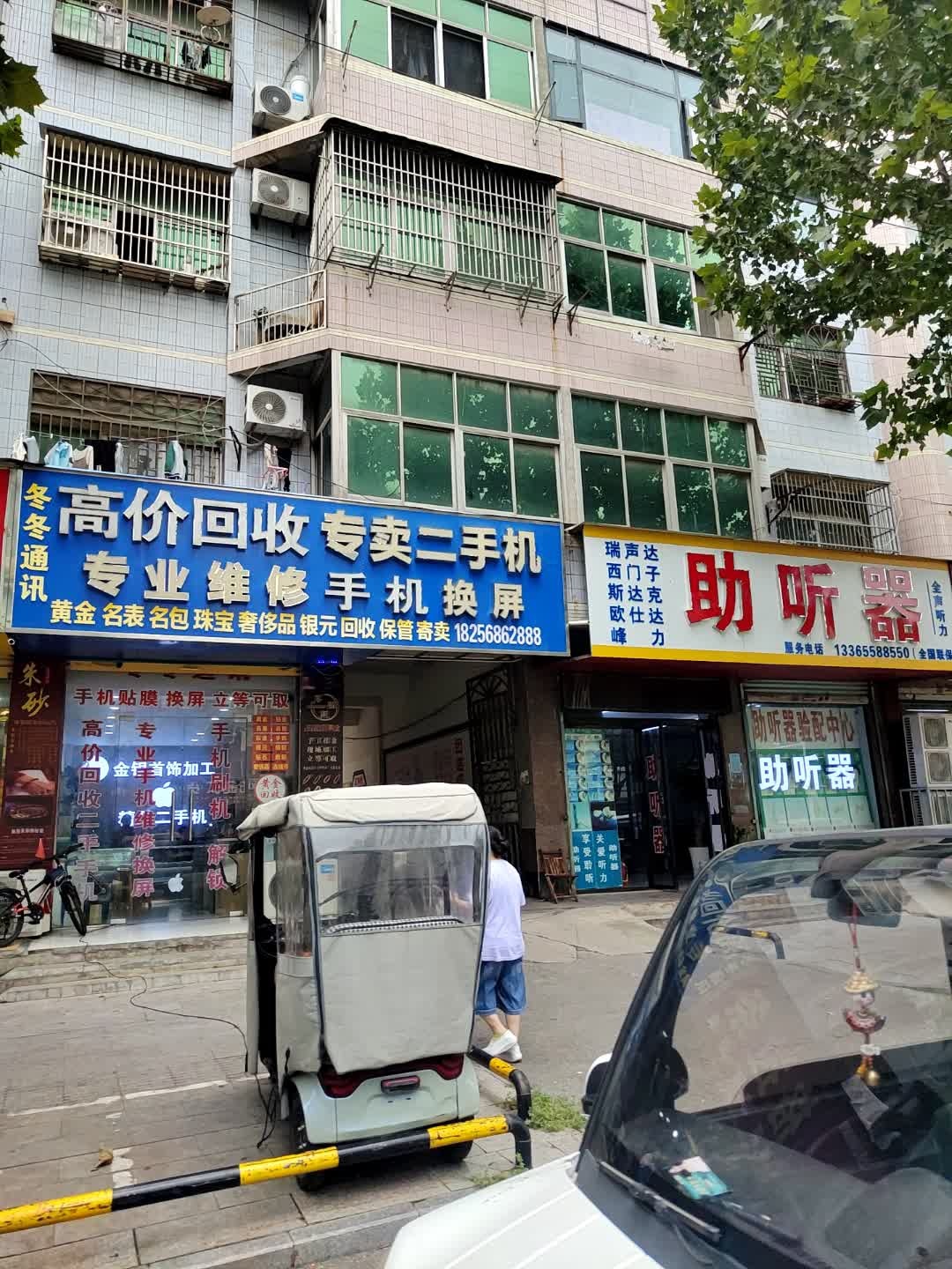 高价回收专卖二手机