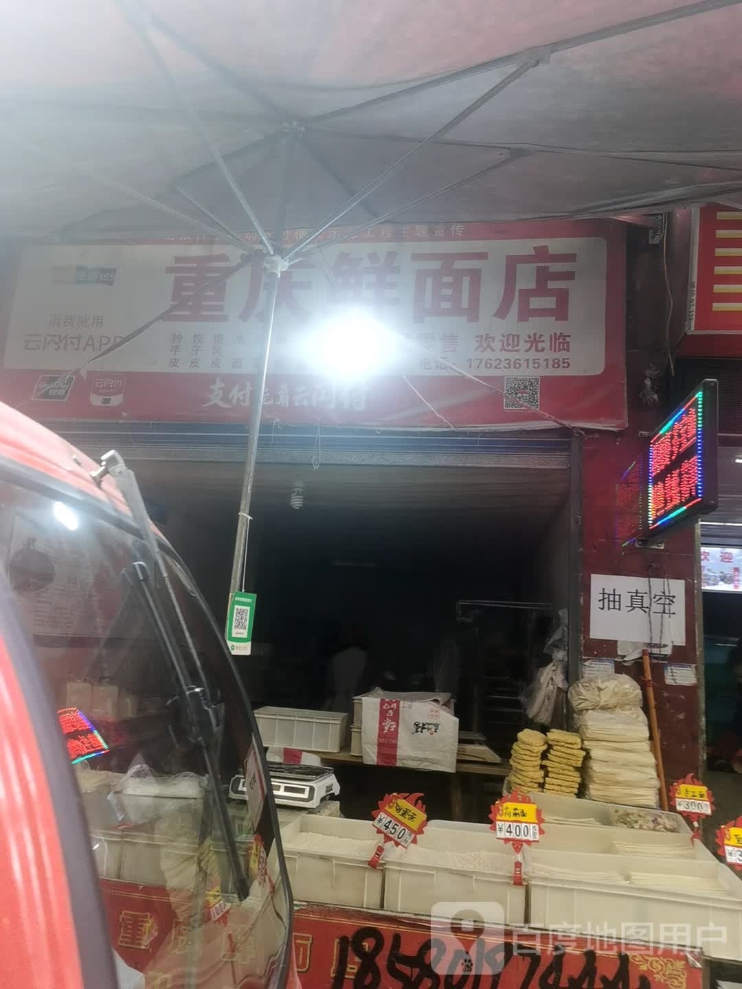 鲜鱼店