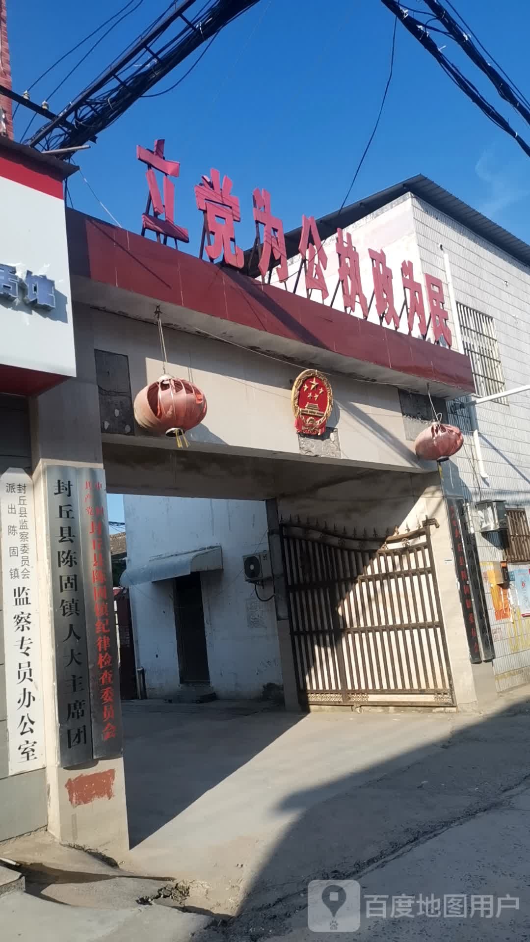 新乡市封丘县