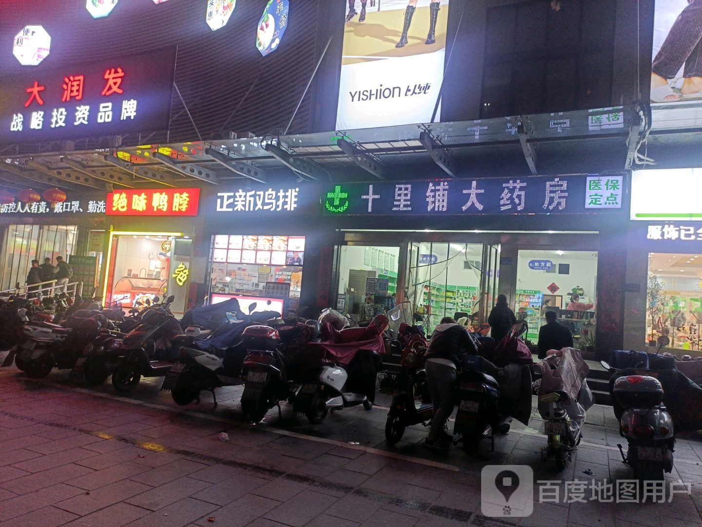 叶波大润发(好上市广场店)