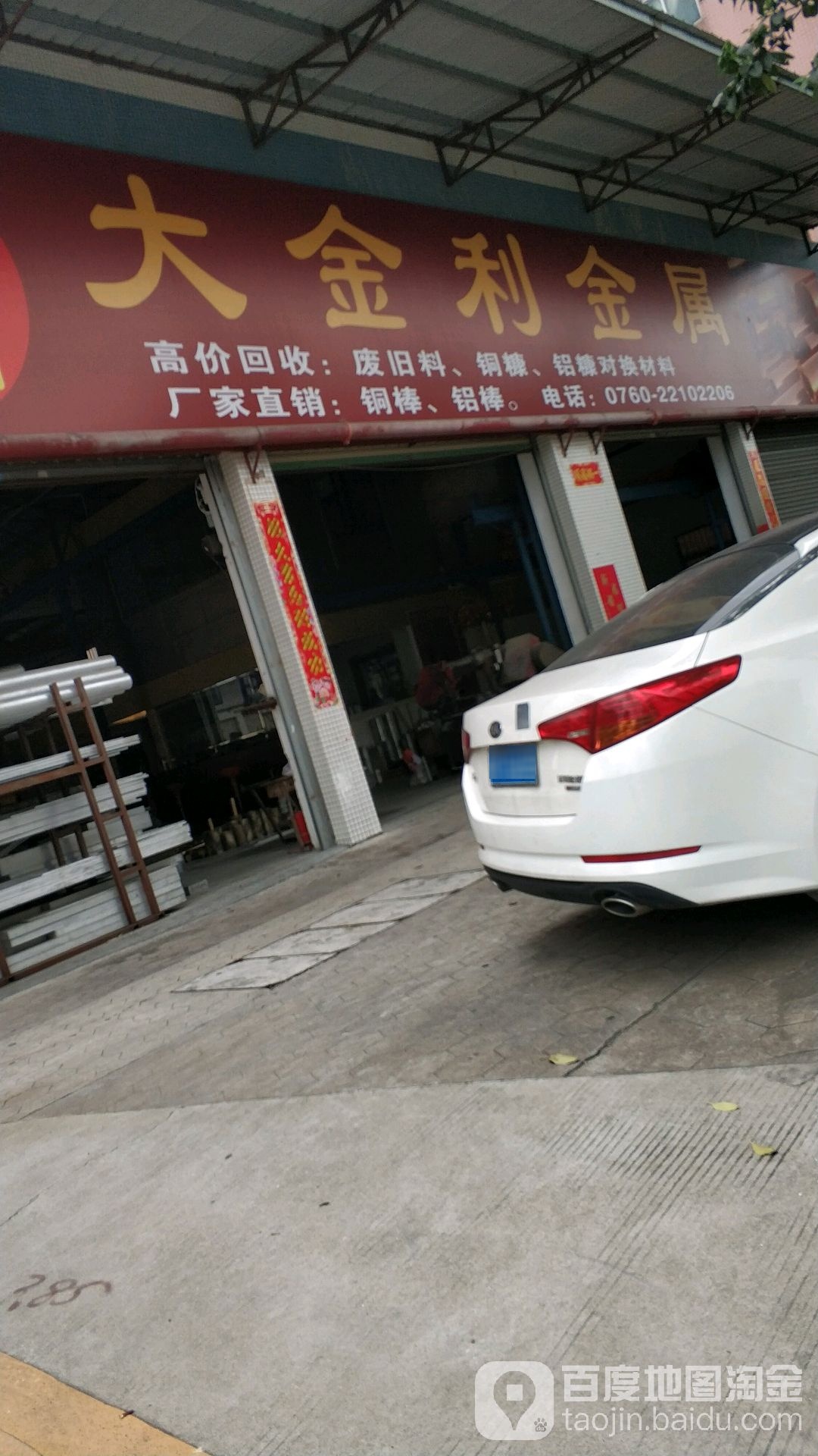 大金利金属