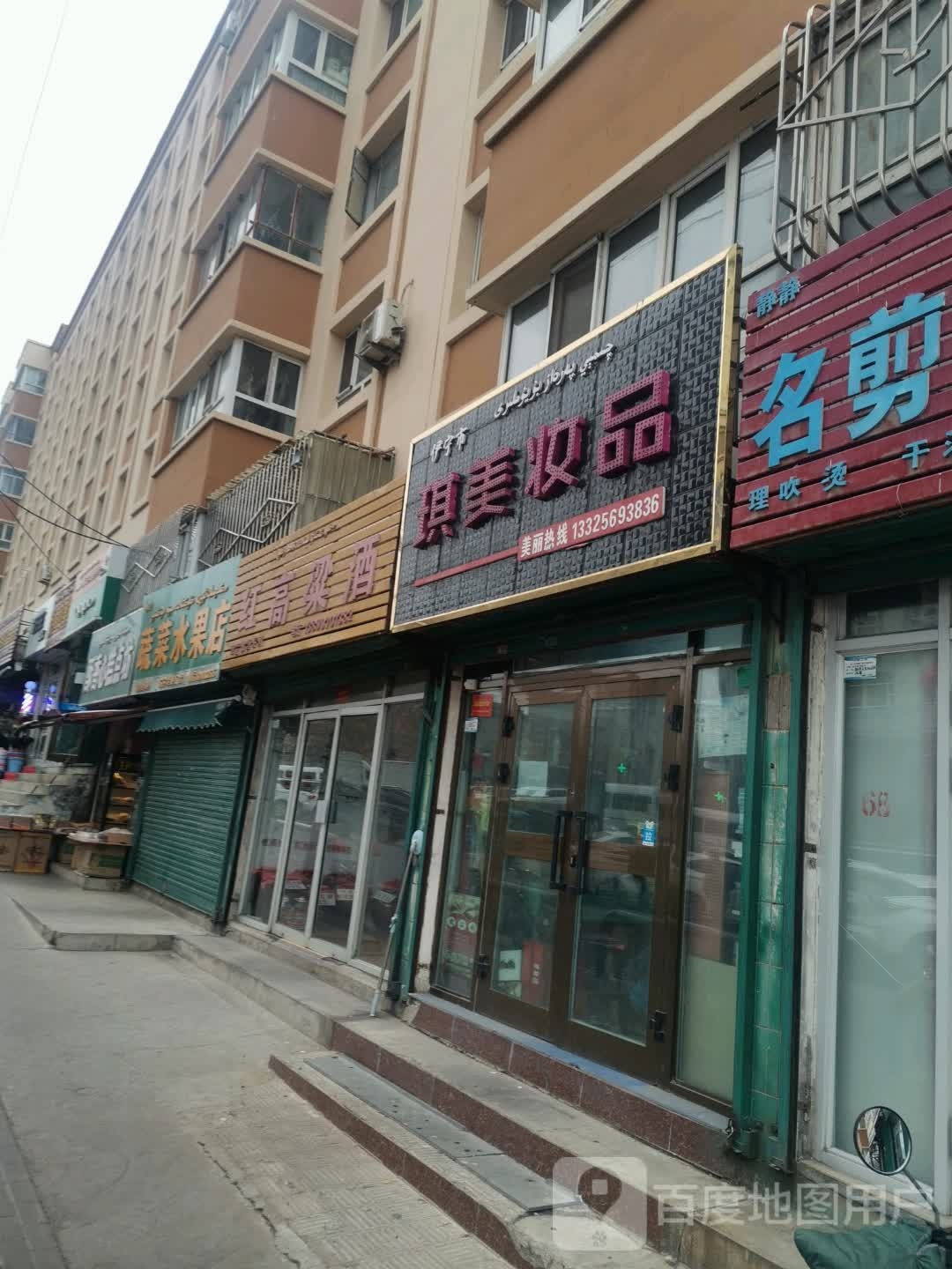 小房蔬菜水果店