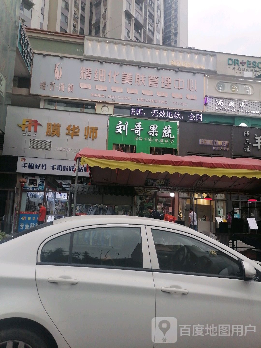 朝牌(世豪广场店)