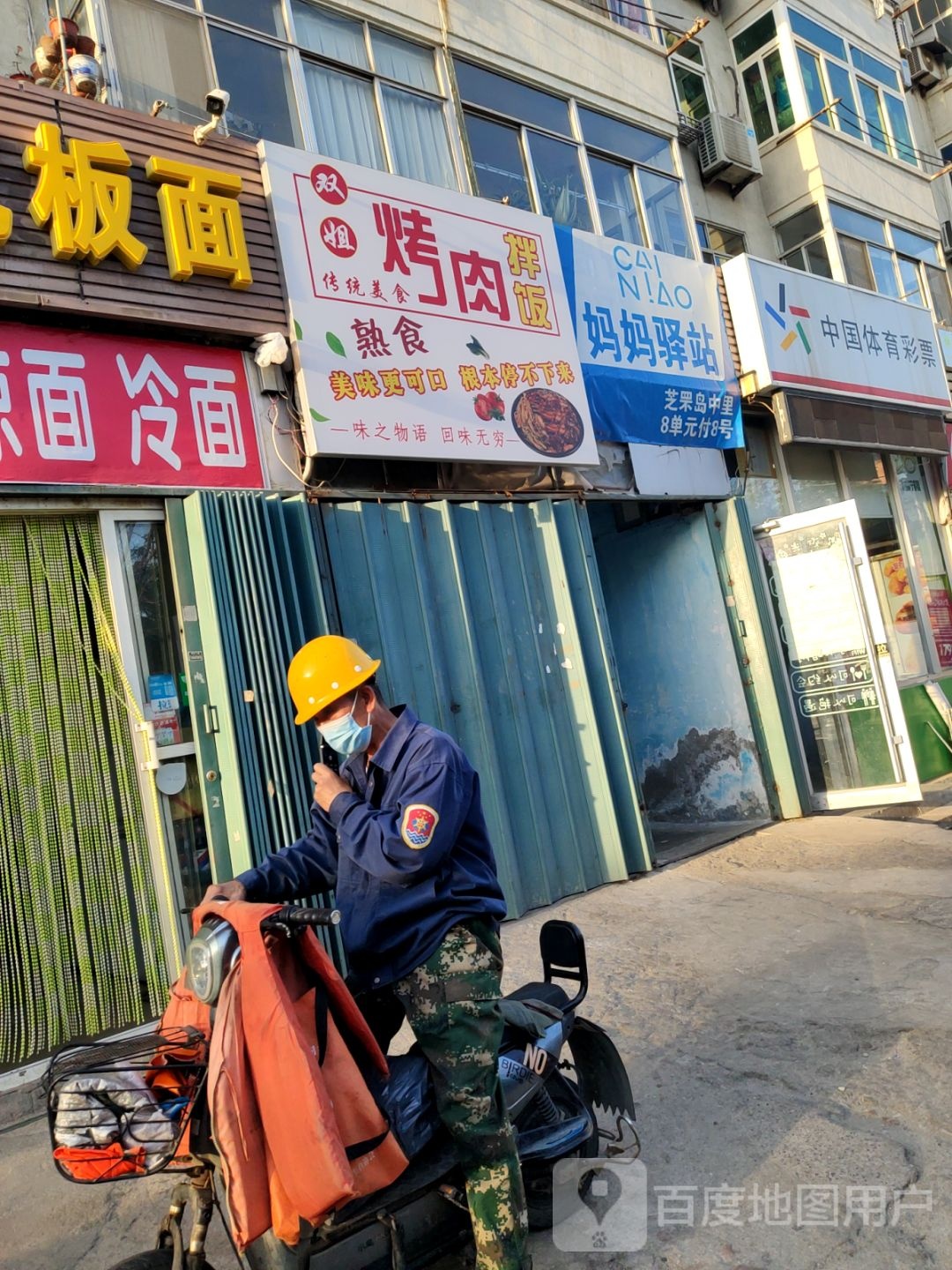 妈妈驿站(芝罘岛东路店)