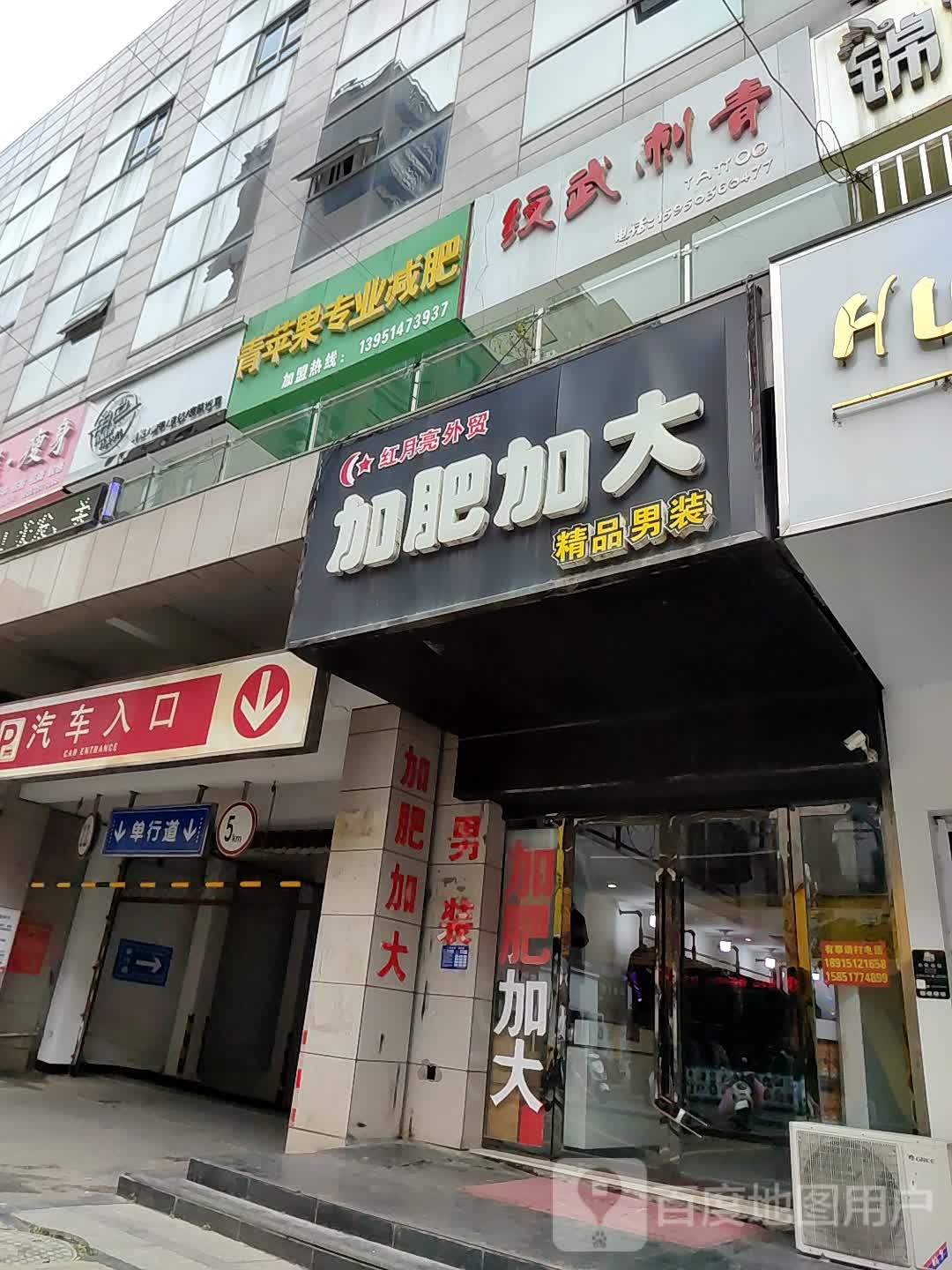 清苹果专业减肥