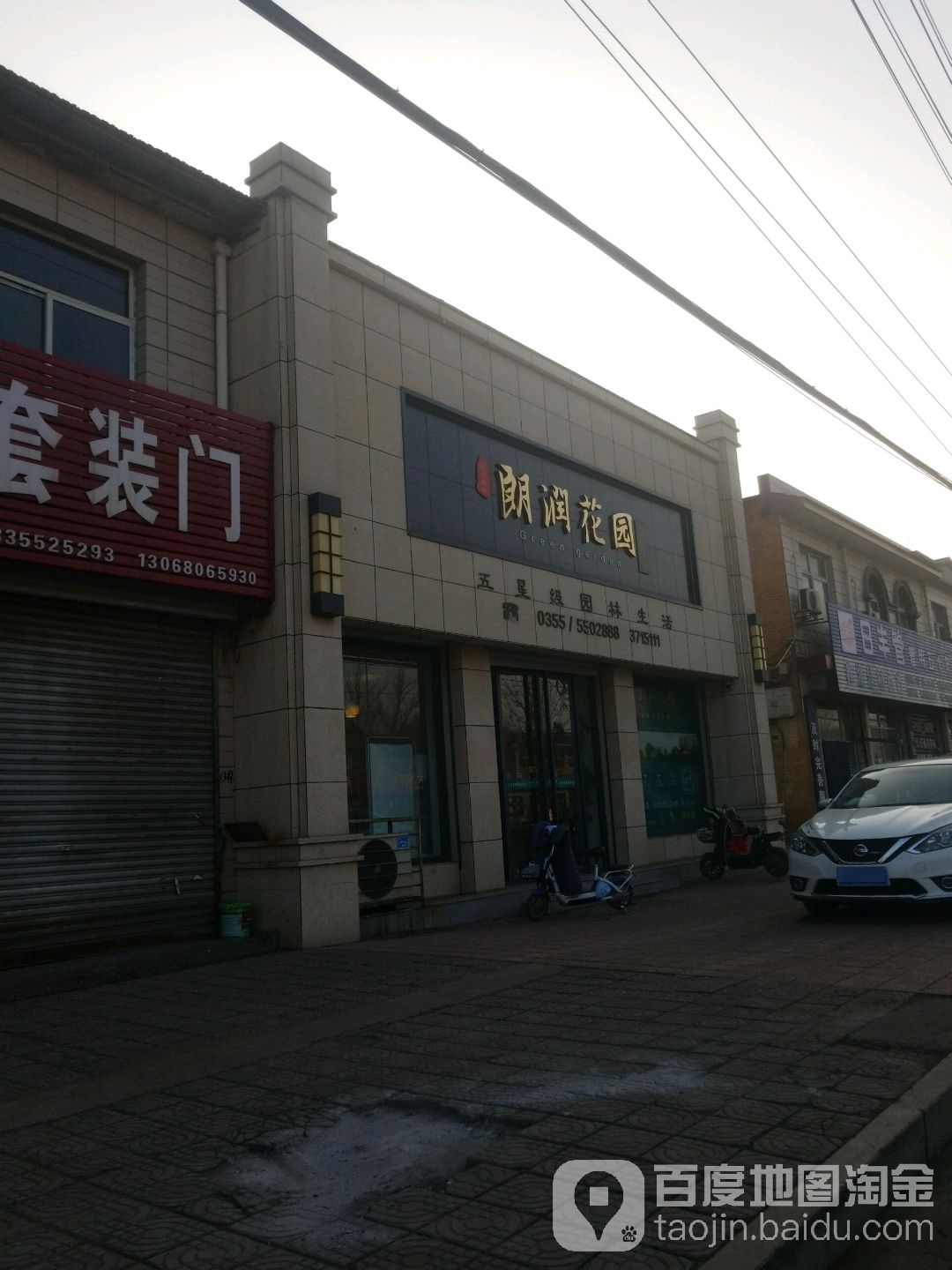 朗润花园