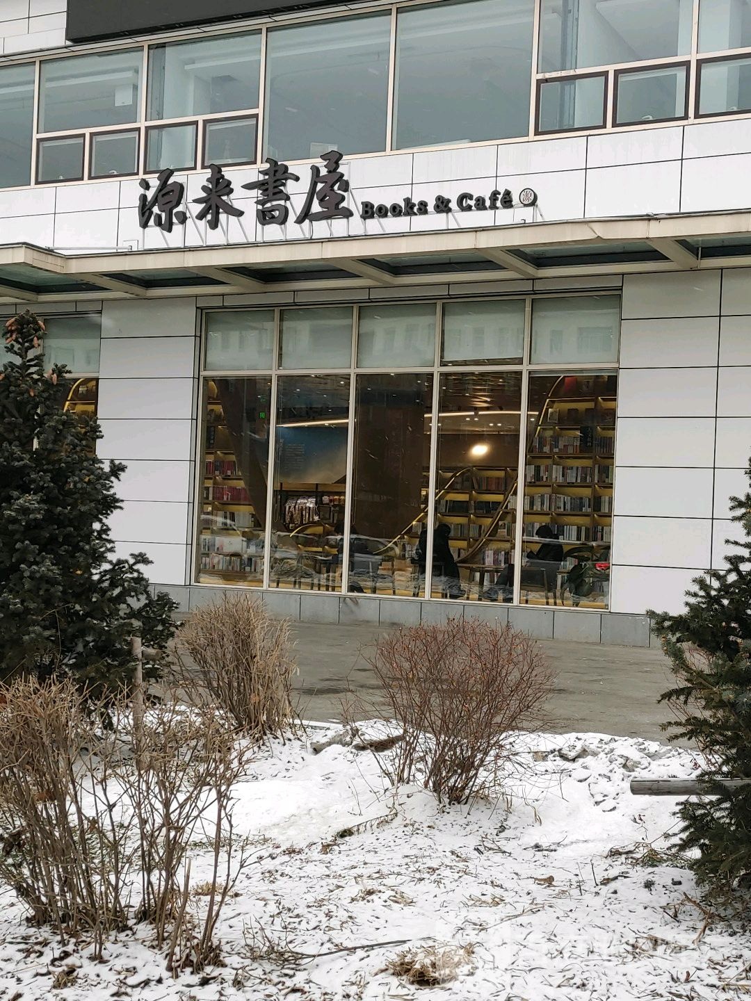 源来书wu