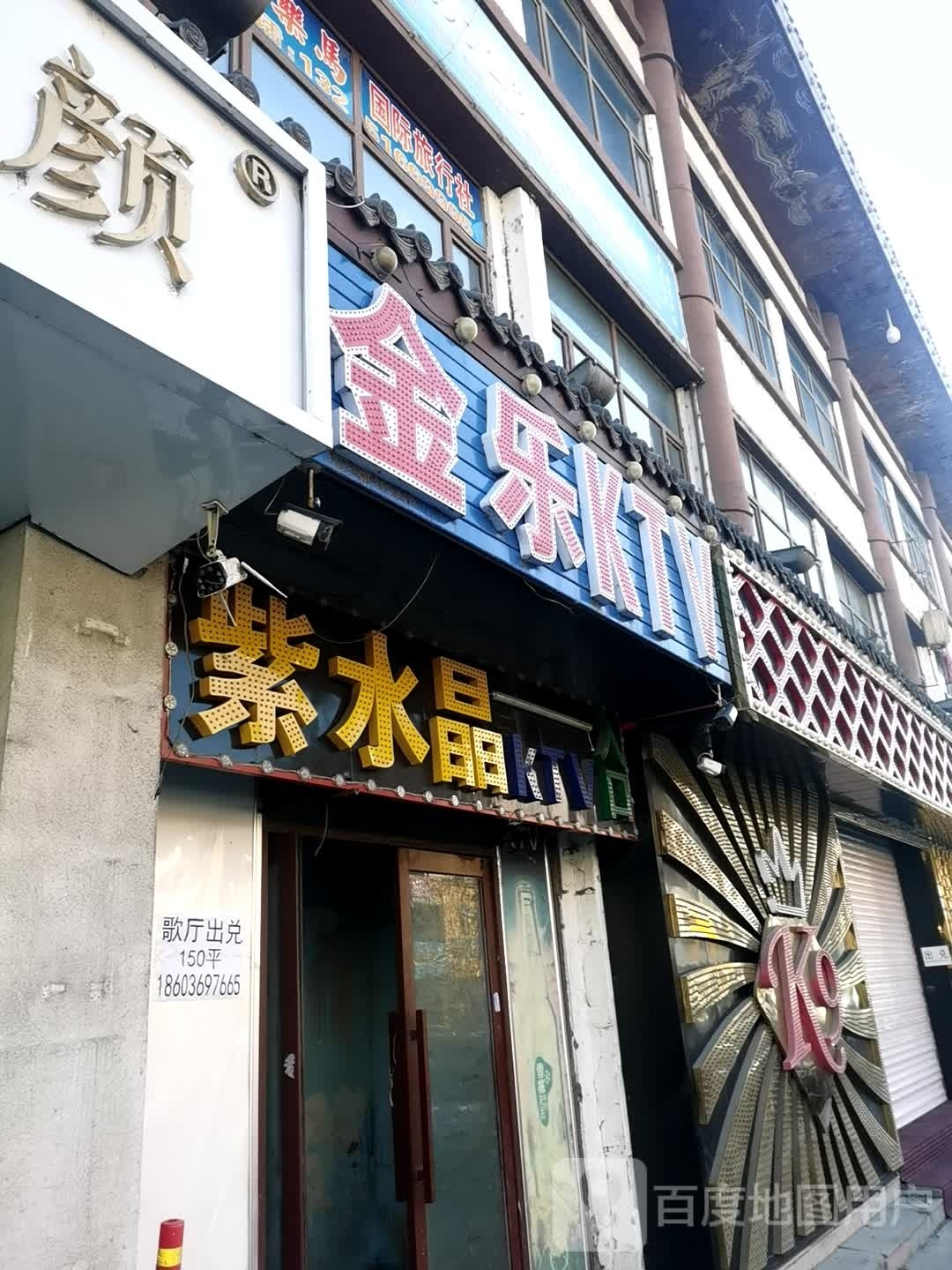 子水晶KTV
