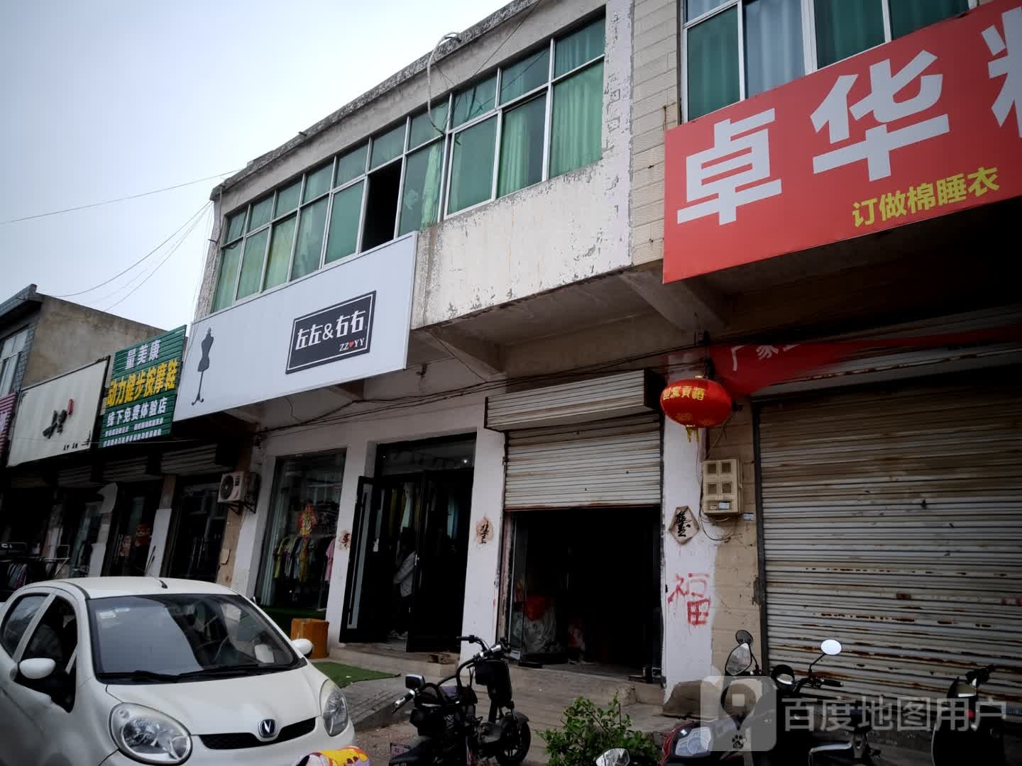 量美康宠力健步按摩鞋(文化东路店)