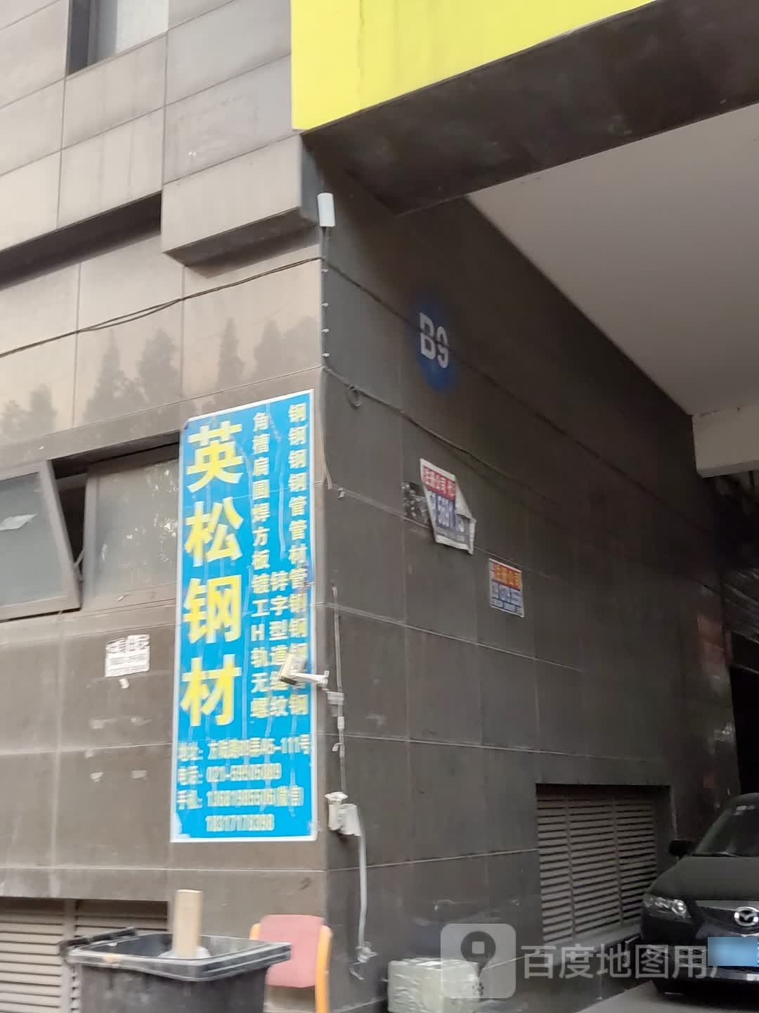 英森钢材