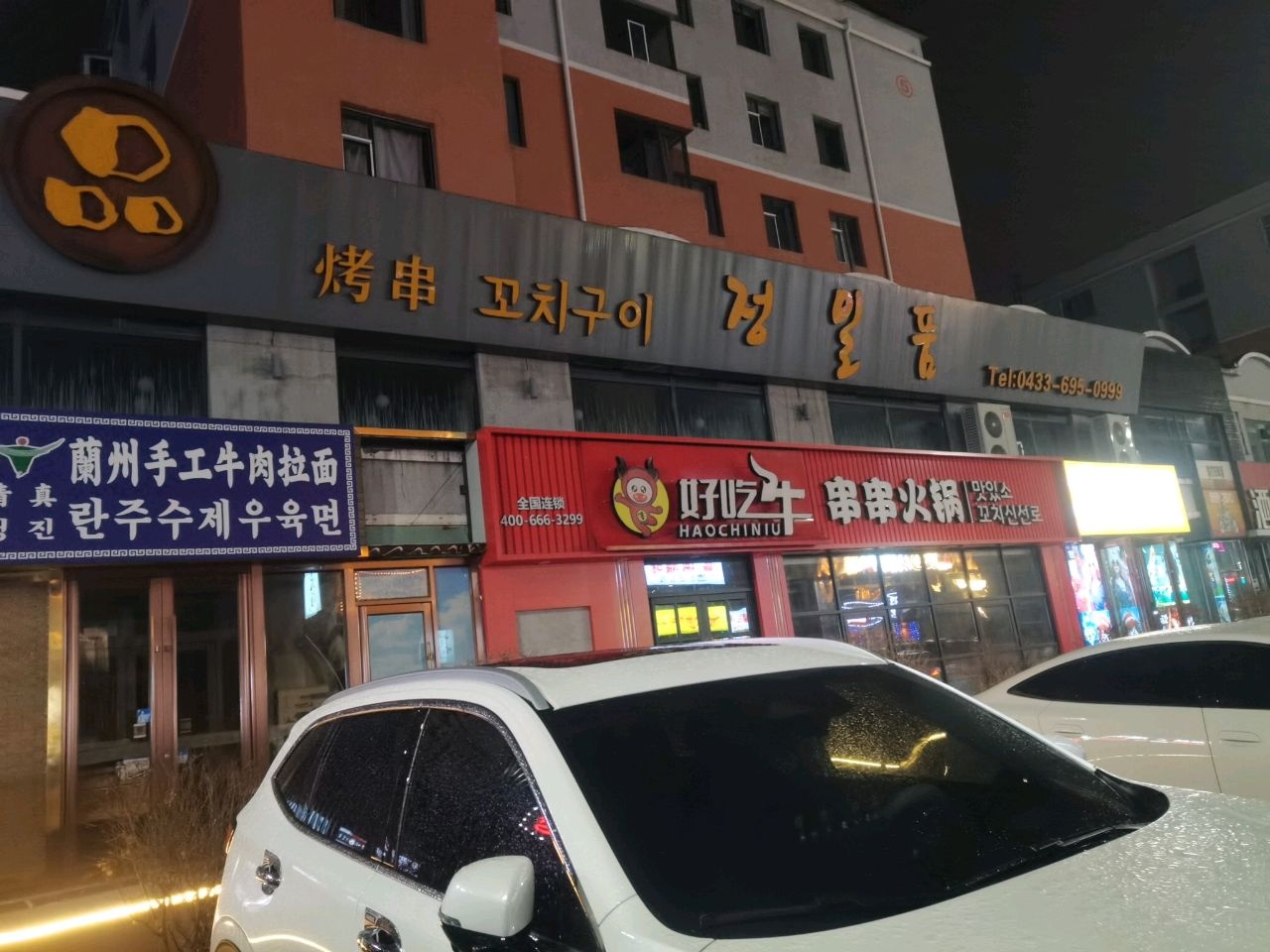 兰州清真手工牛肉拉面