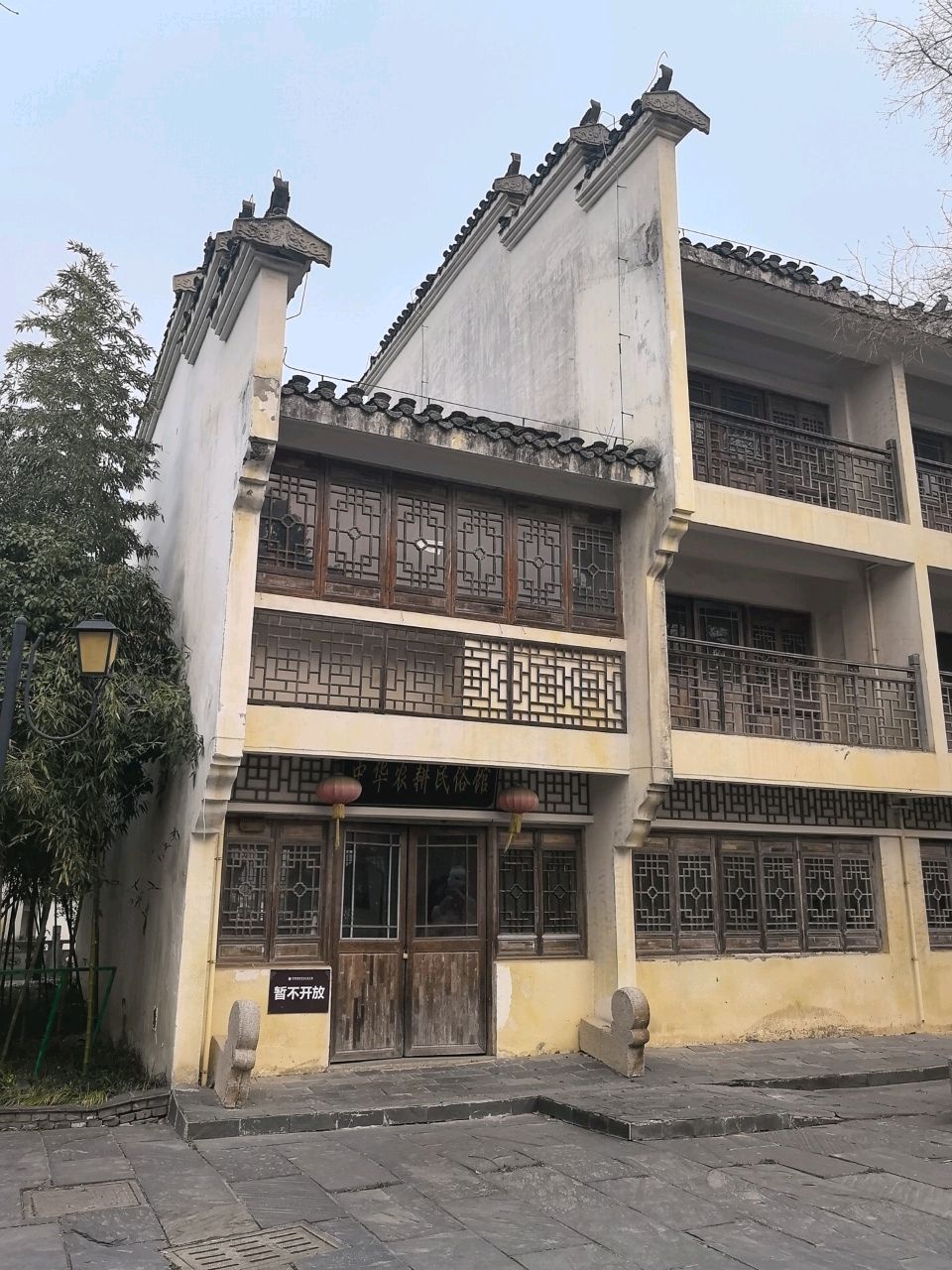 中华农耕民俗馆