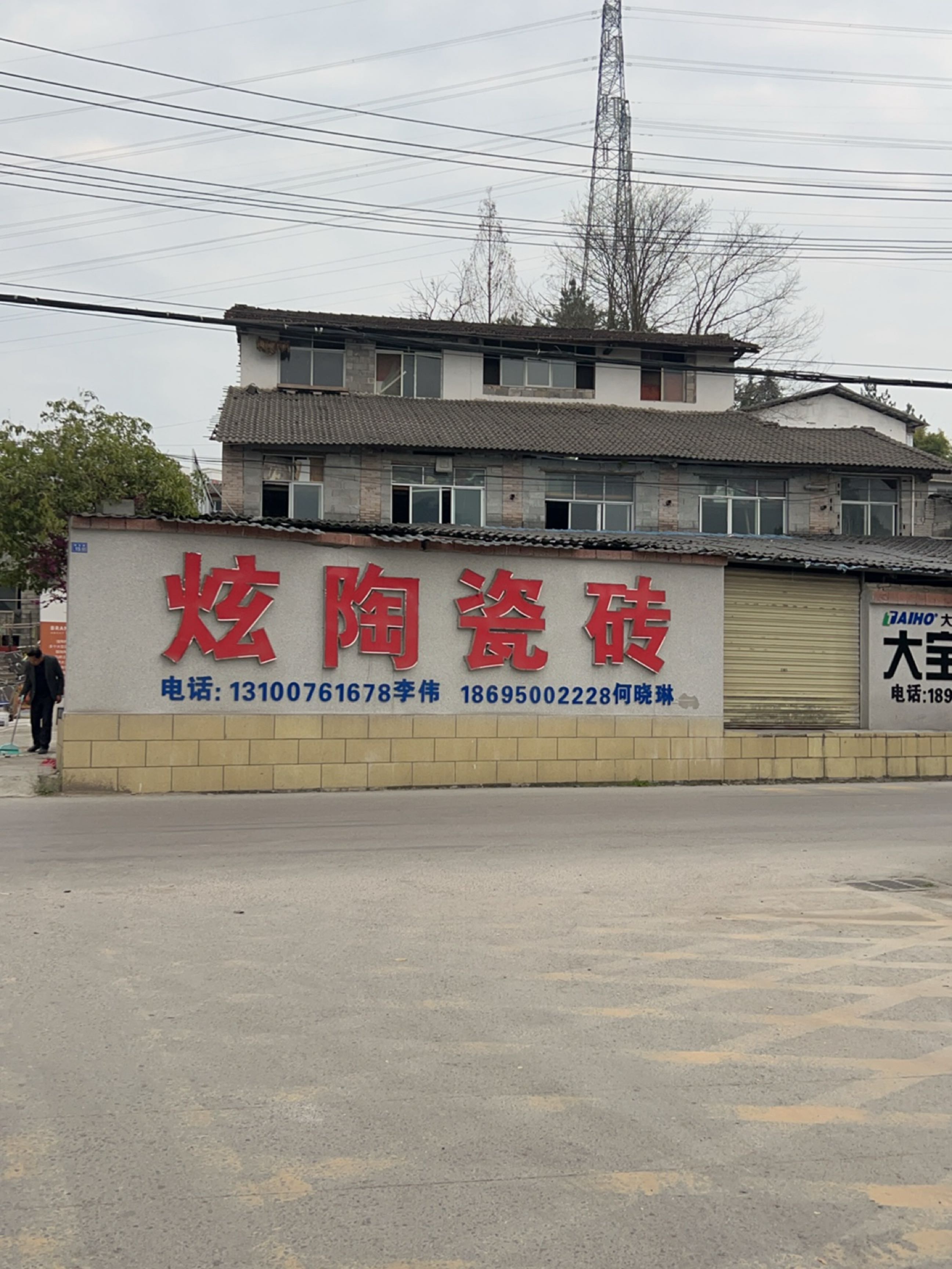 炫陶陶瓷