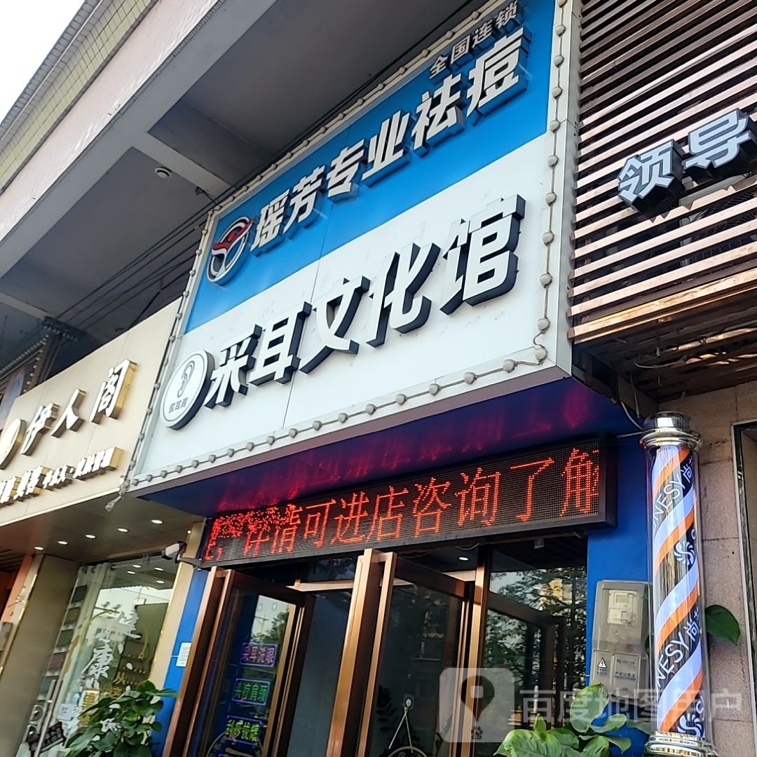 伊人阁(金盛广场府前路店)