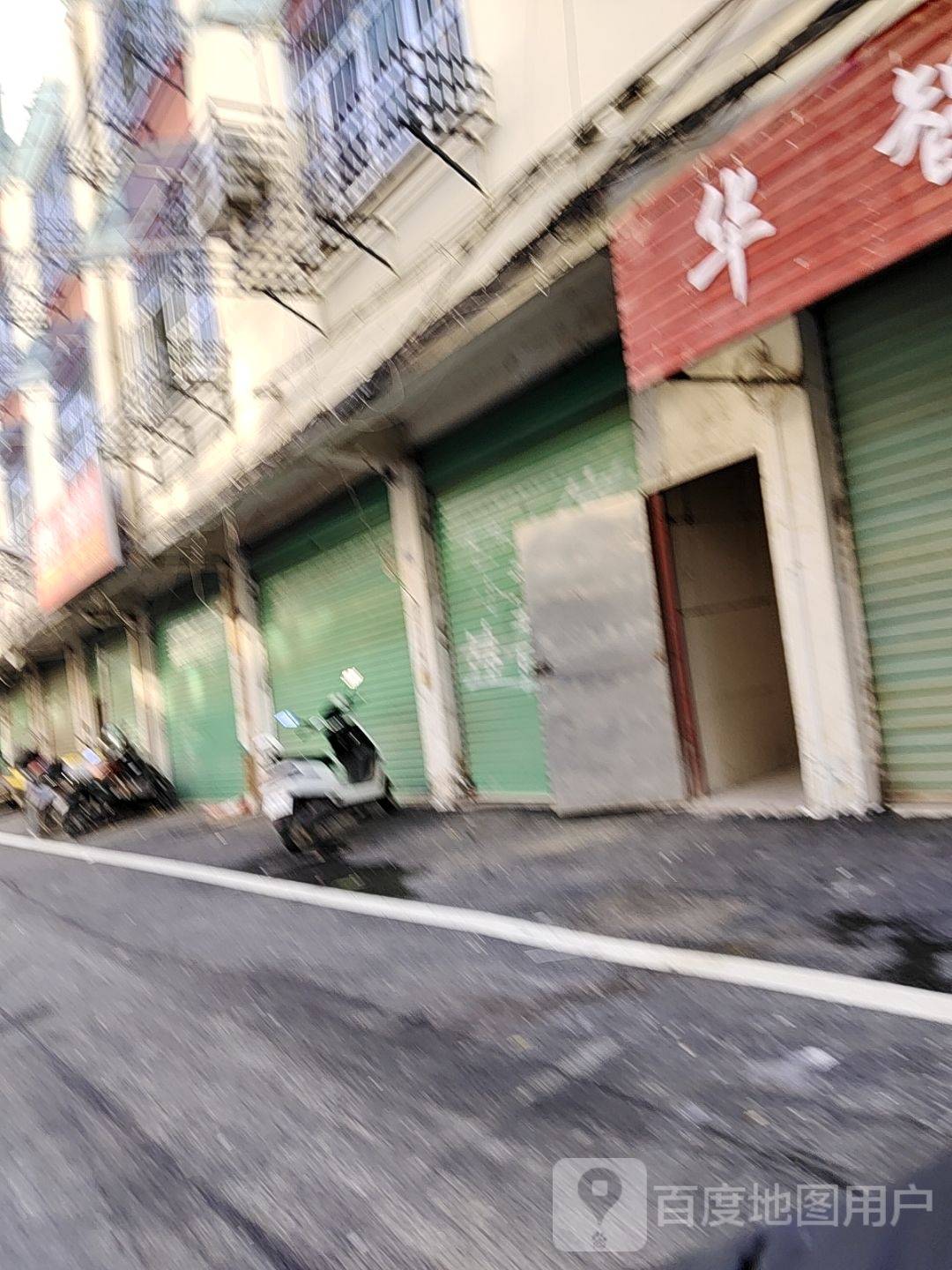 华祥酒业