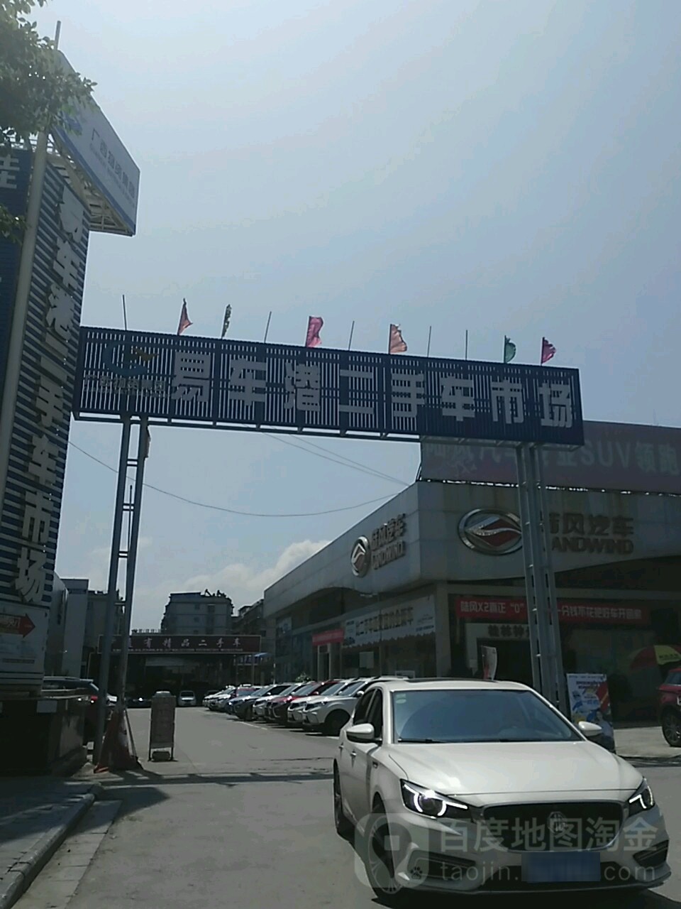 易车岗二手车市场