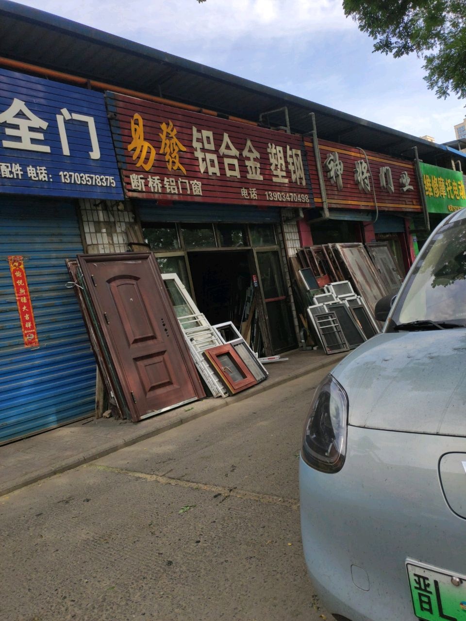 维修摩托电动