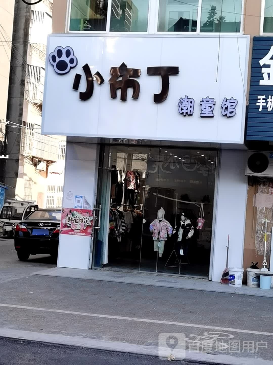 嘤小墚丁坞潮童布馆