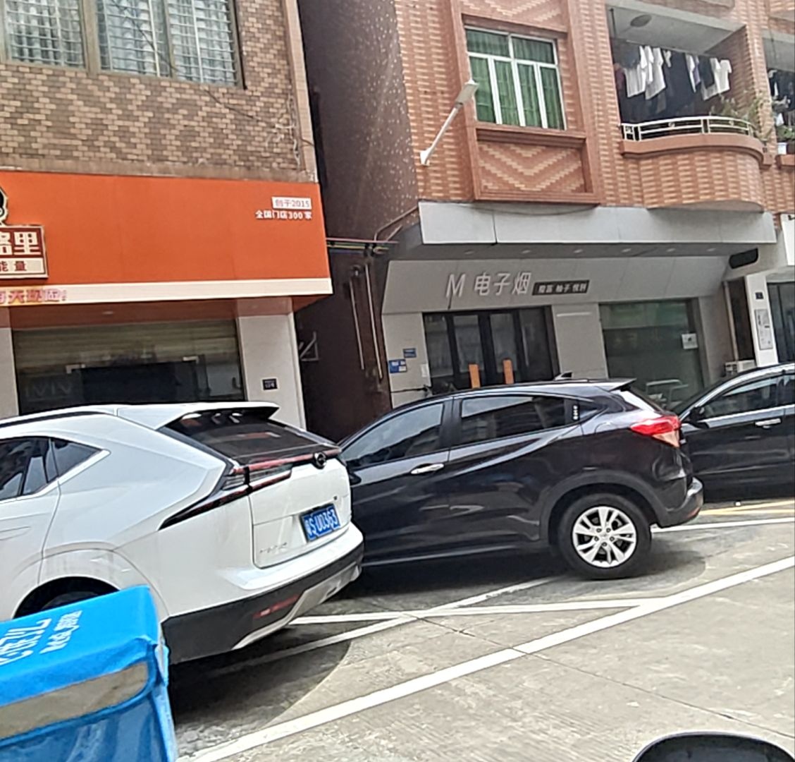 M电子烟(茶山店)