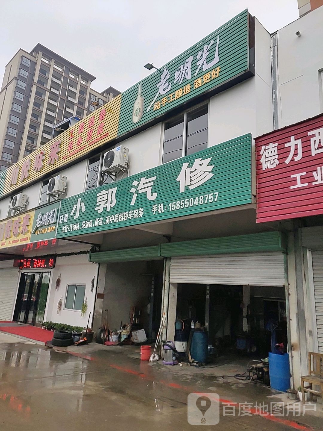 川悦味来(经二路店)