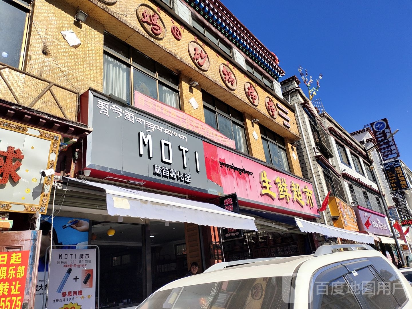 生鲜超市