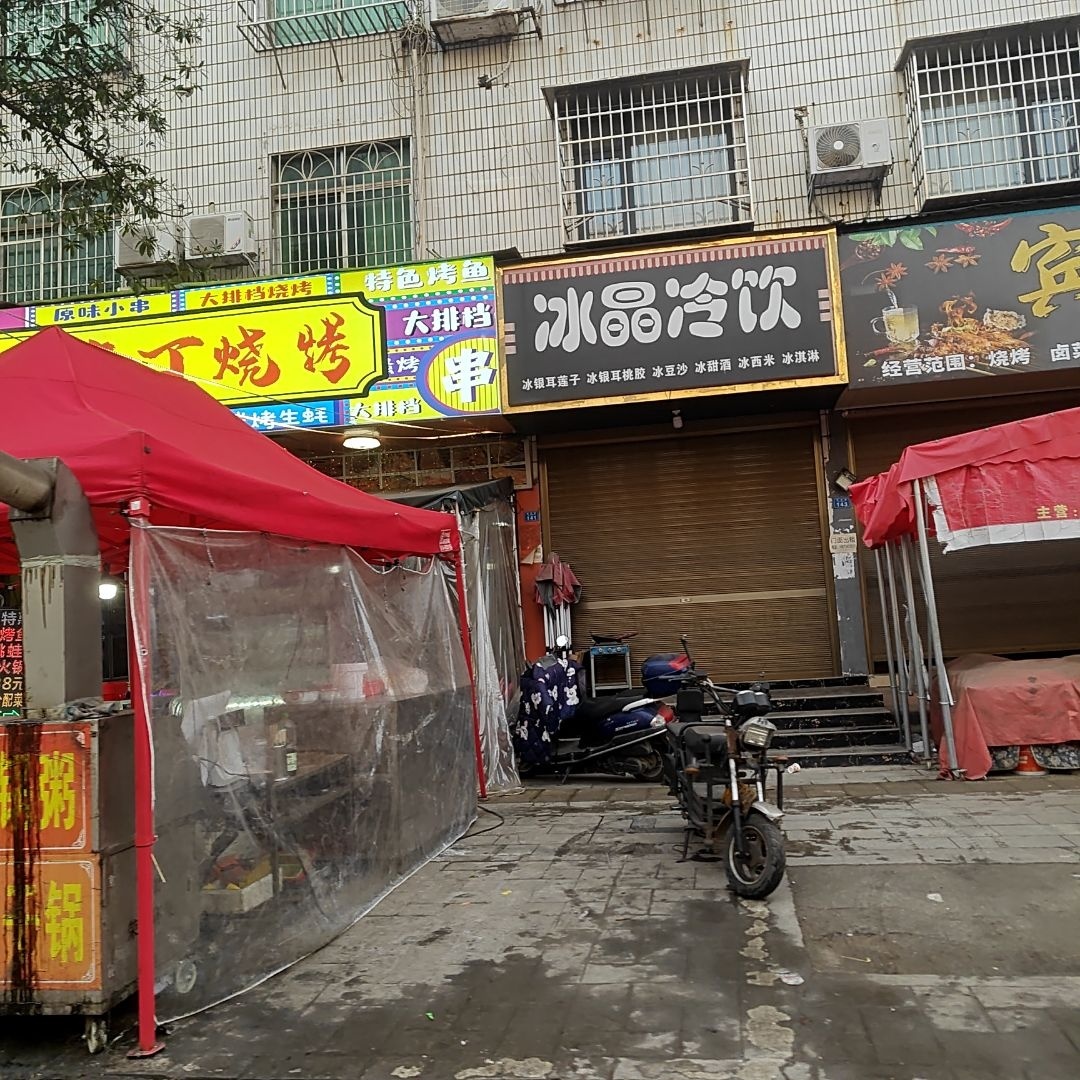 小布丁烧烤
